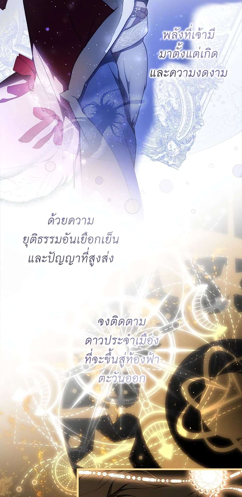 Secret Lady ตอนที่ 49 40