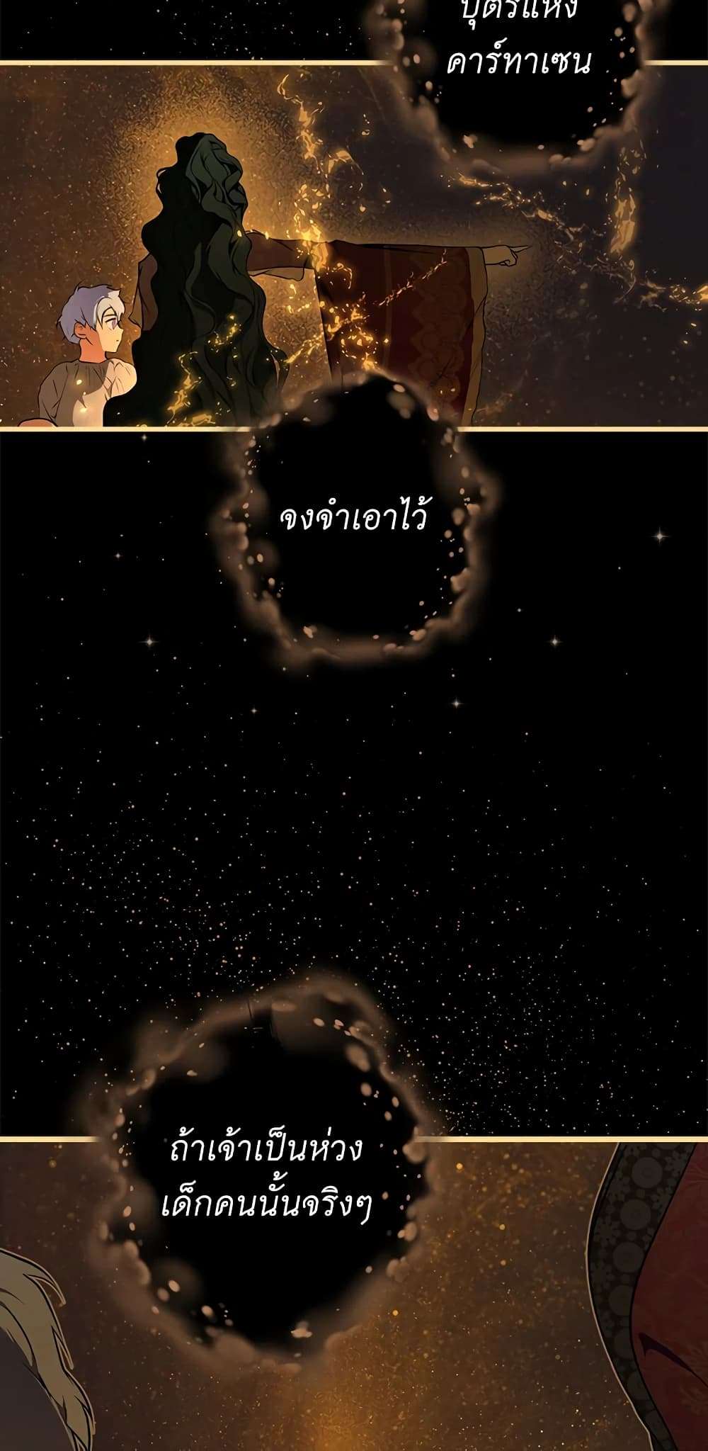 Secret Lady ตอนที่ 49 44