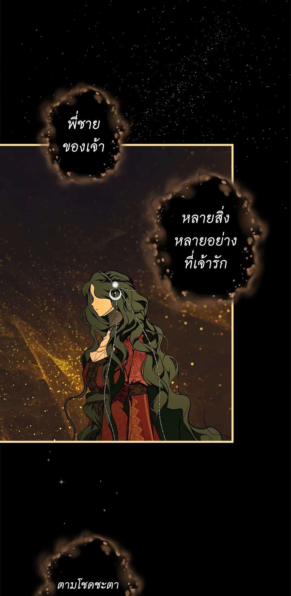 Secret Lady ตอนที่ 49 43