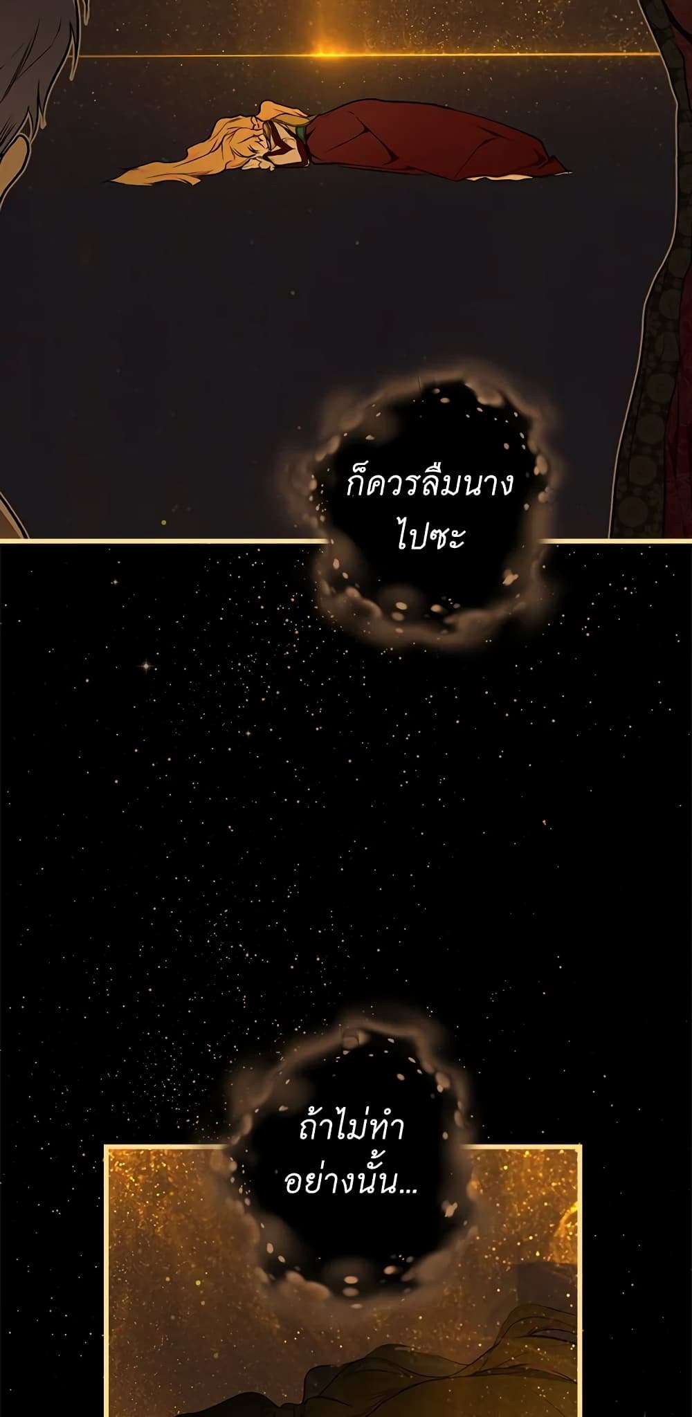 Secret Lady ตอนที่ 49 45