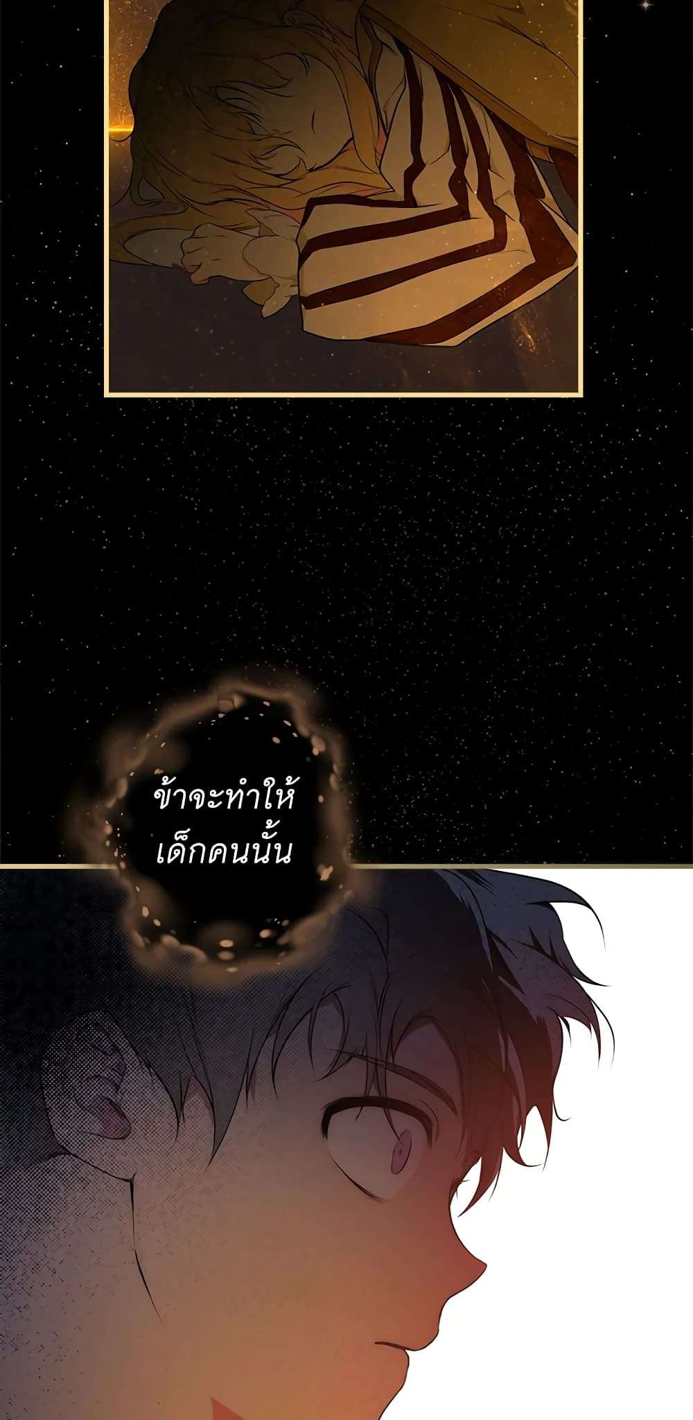 Secret Lady ตอนที่ 49 46