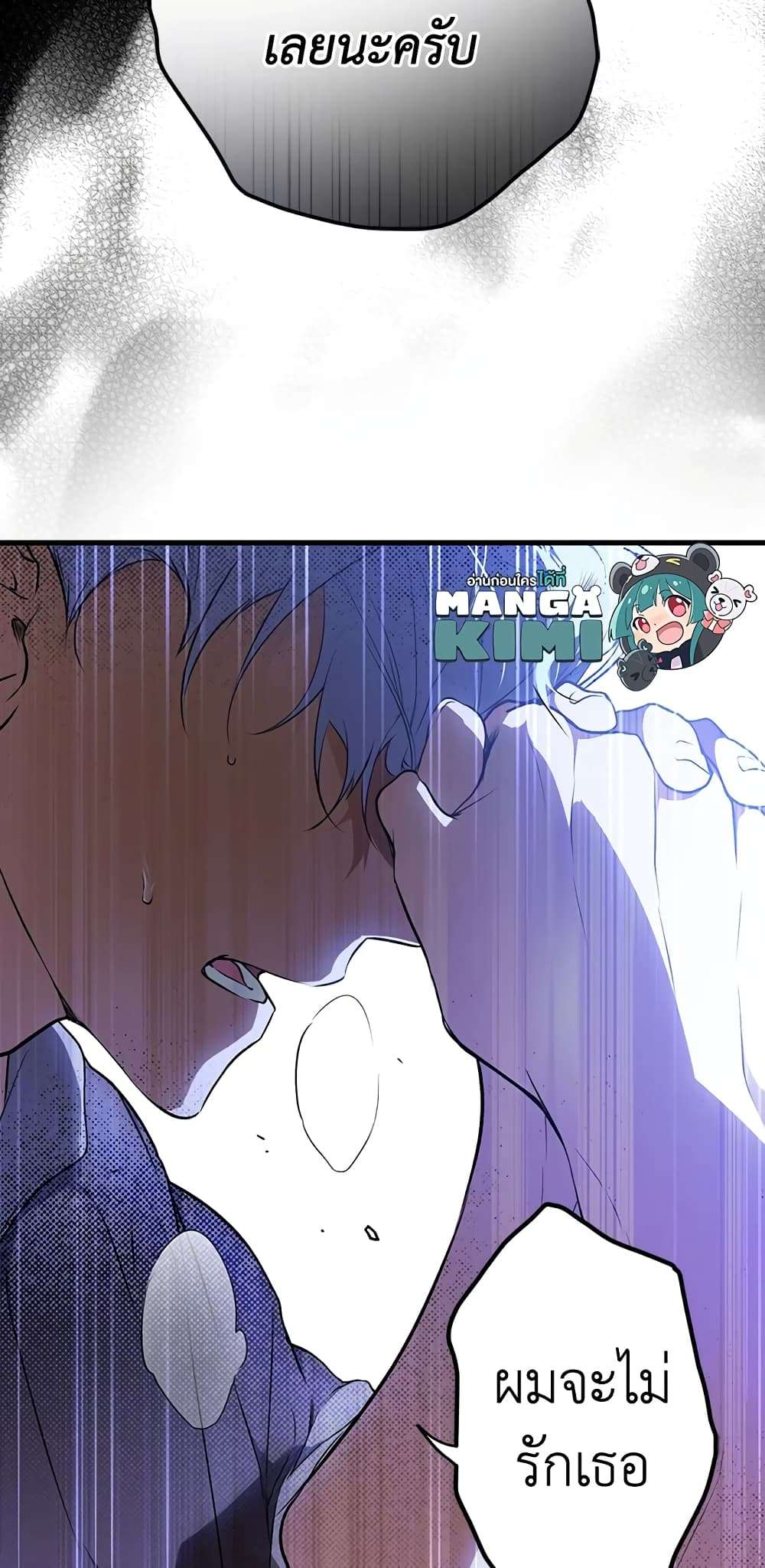 Secret Lady ตอนที่ 49 48