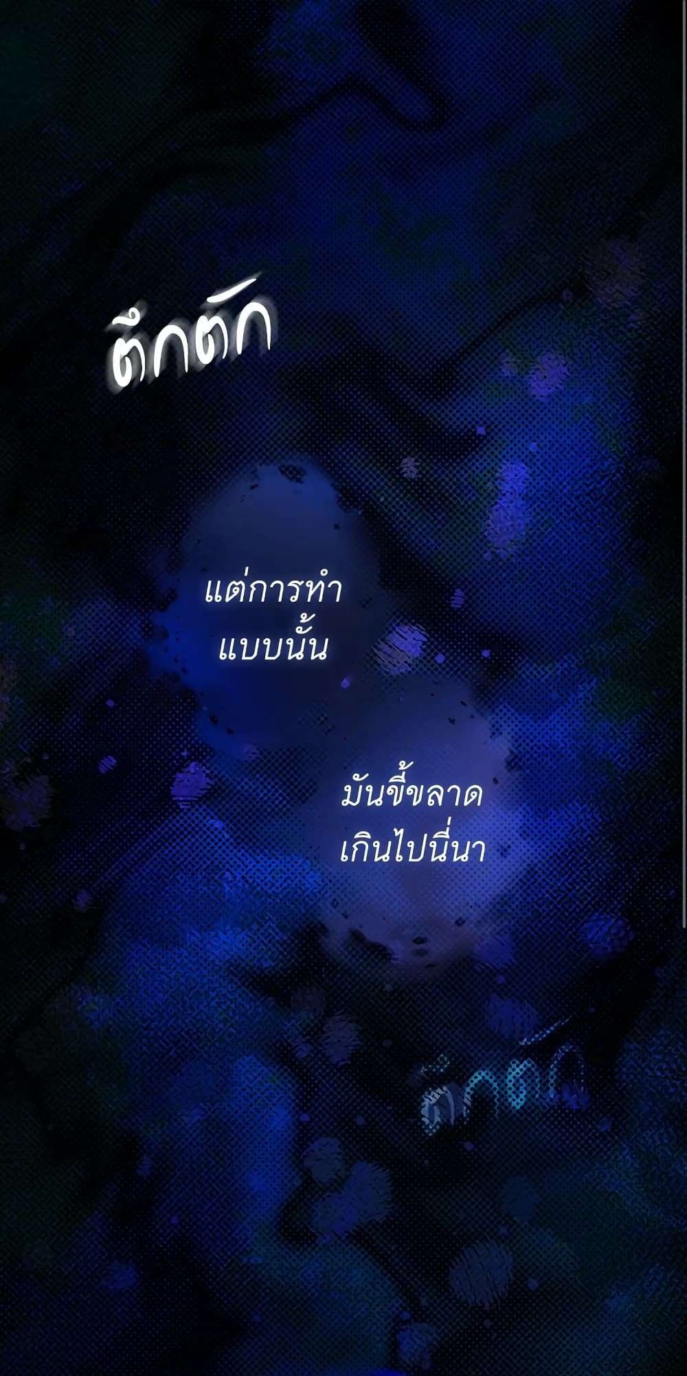 Secret Lady ตอนที่ 50 2