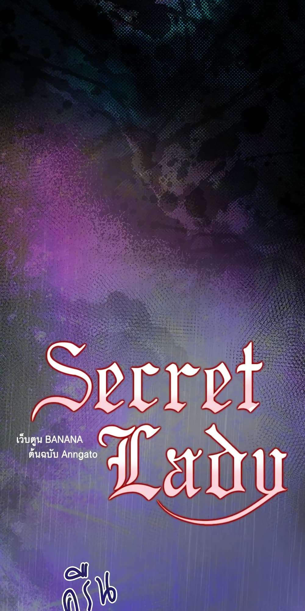 Secret Lady ตอนที่ 50 5