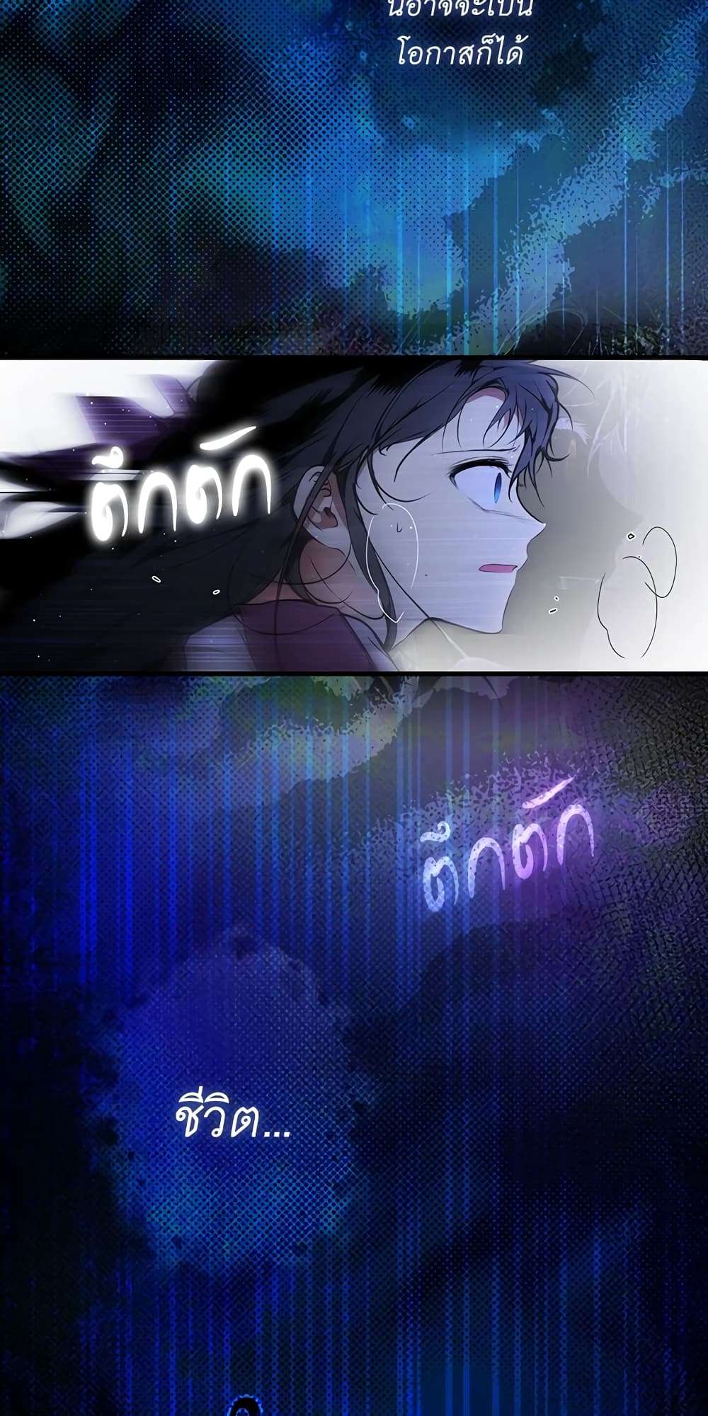 Secret Lady ตอนที่ 50 4