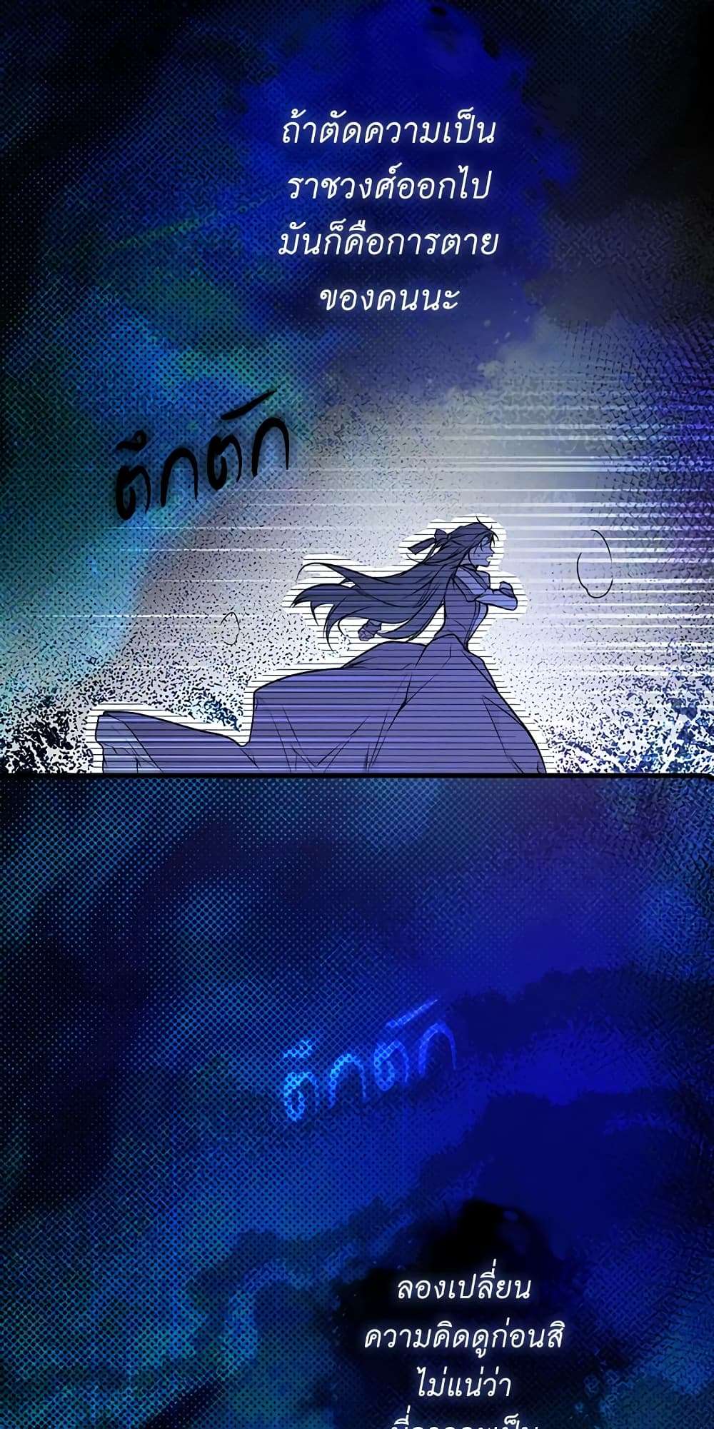 Secret Lady ตอนที่ 50 3