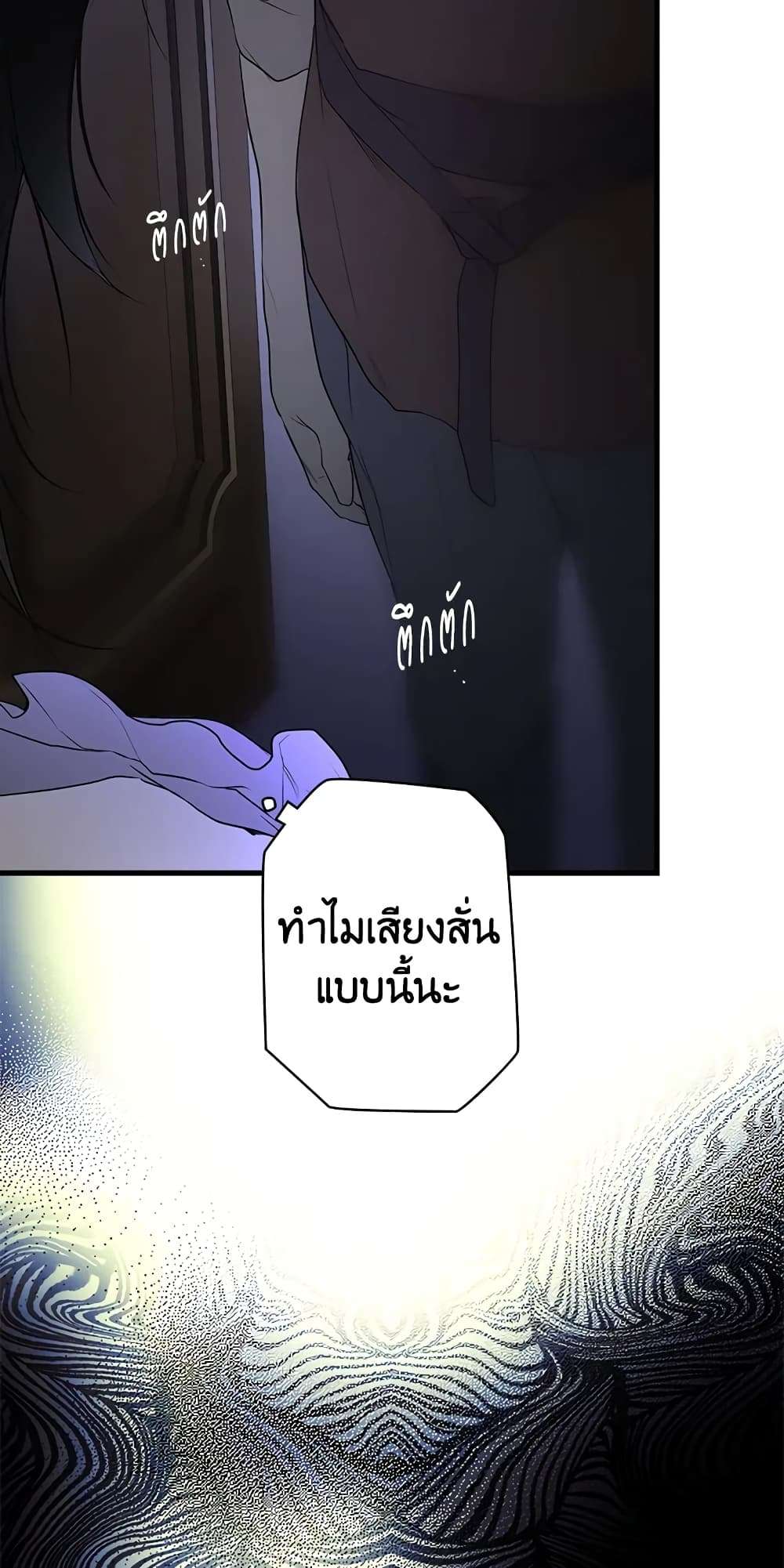 Secret Lady ตอนที่ 50 14
