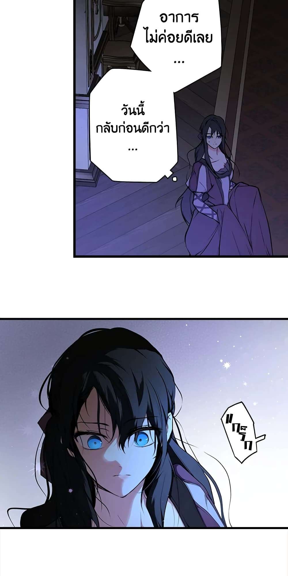 Secret Lady ตอนที่ 50 11