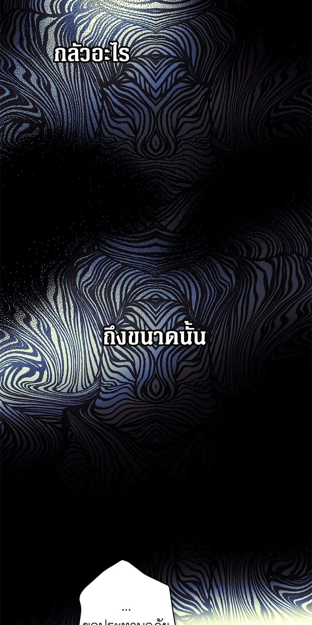 Secret Lady ตอนที่ 50 15