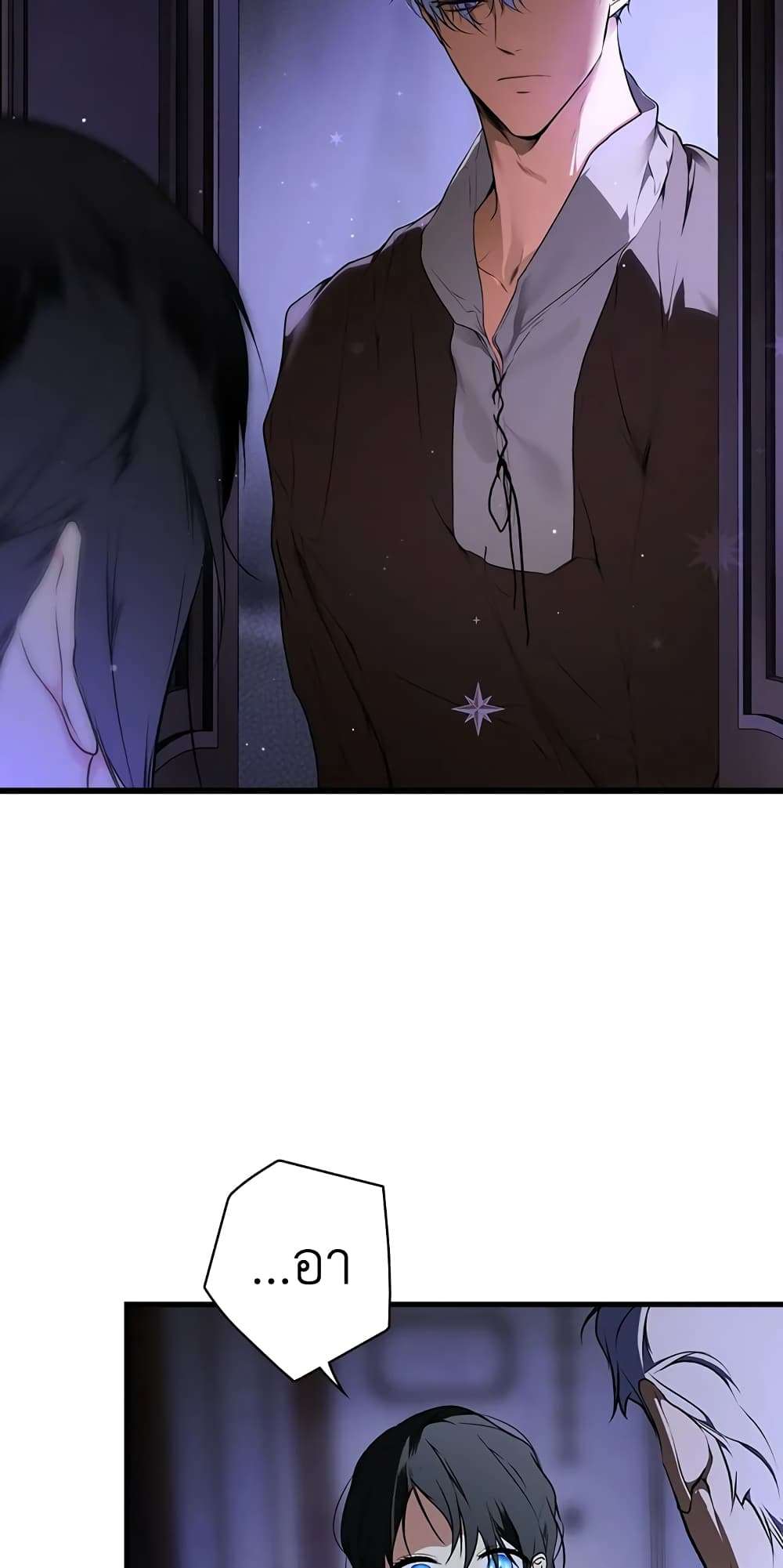 Secret Lady ตอนที่ 50 13