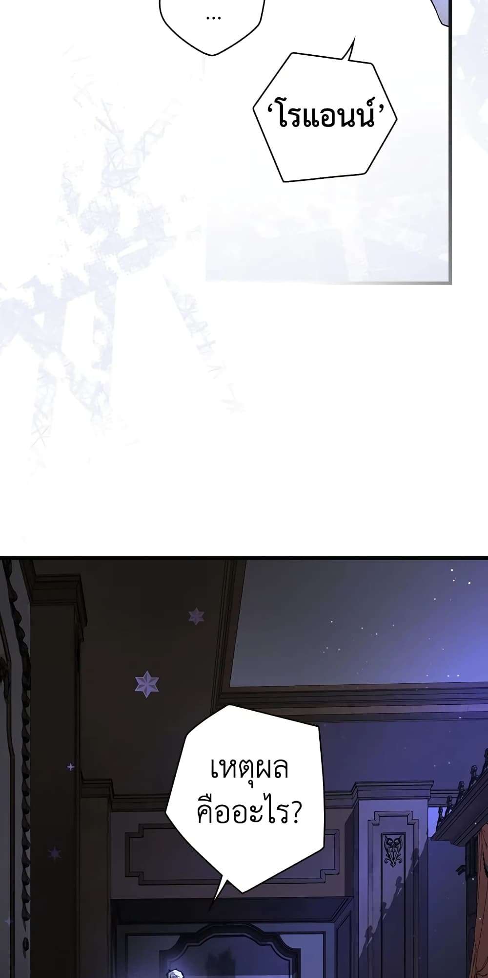 Secret Lady ตอนที่ 50 20