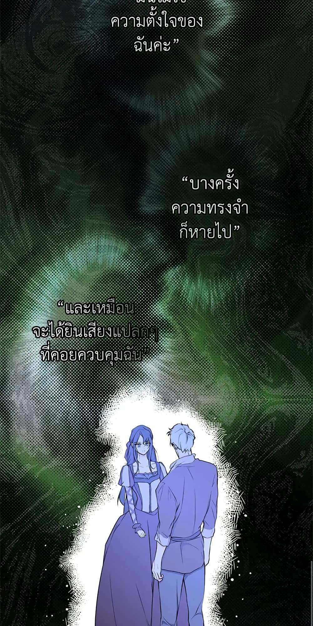 Secret Lady ตอนที่ 50 24