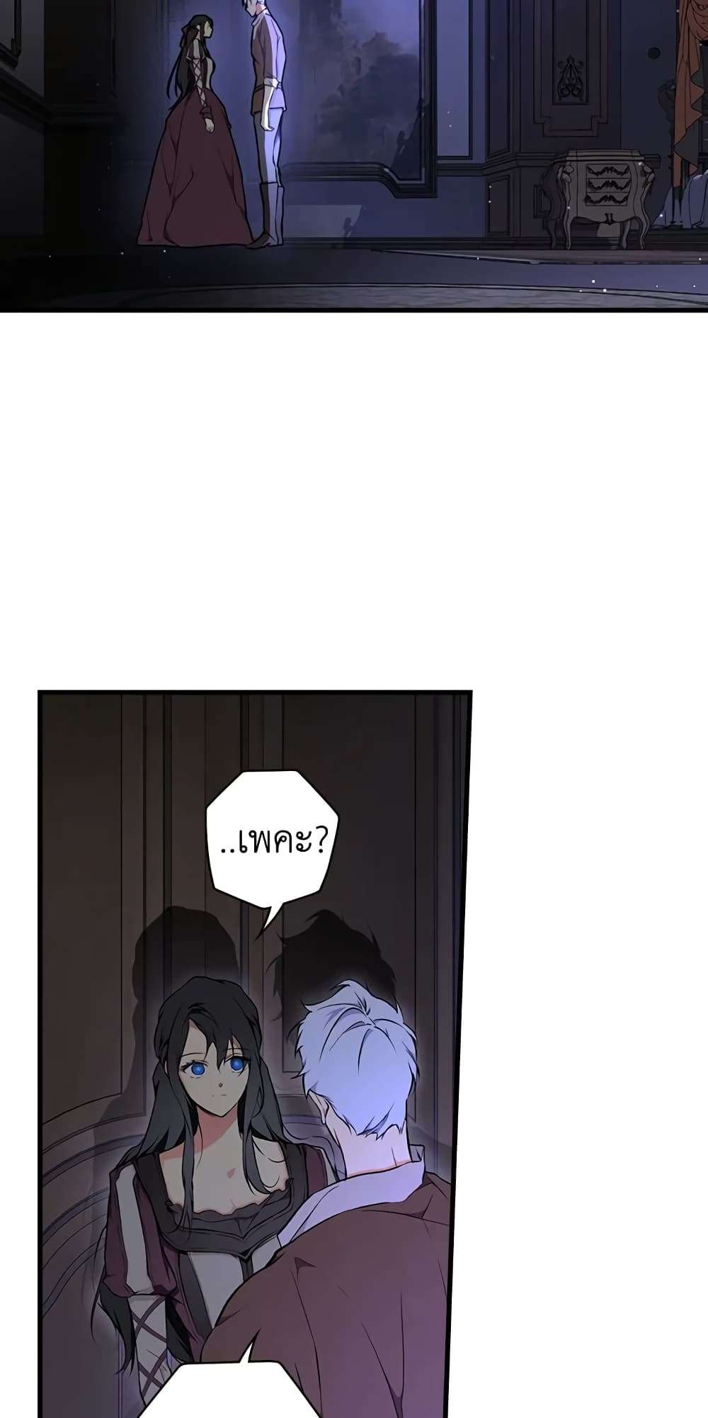 Secret Lady ตอนที่ 50 21