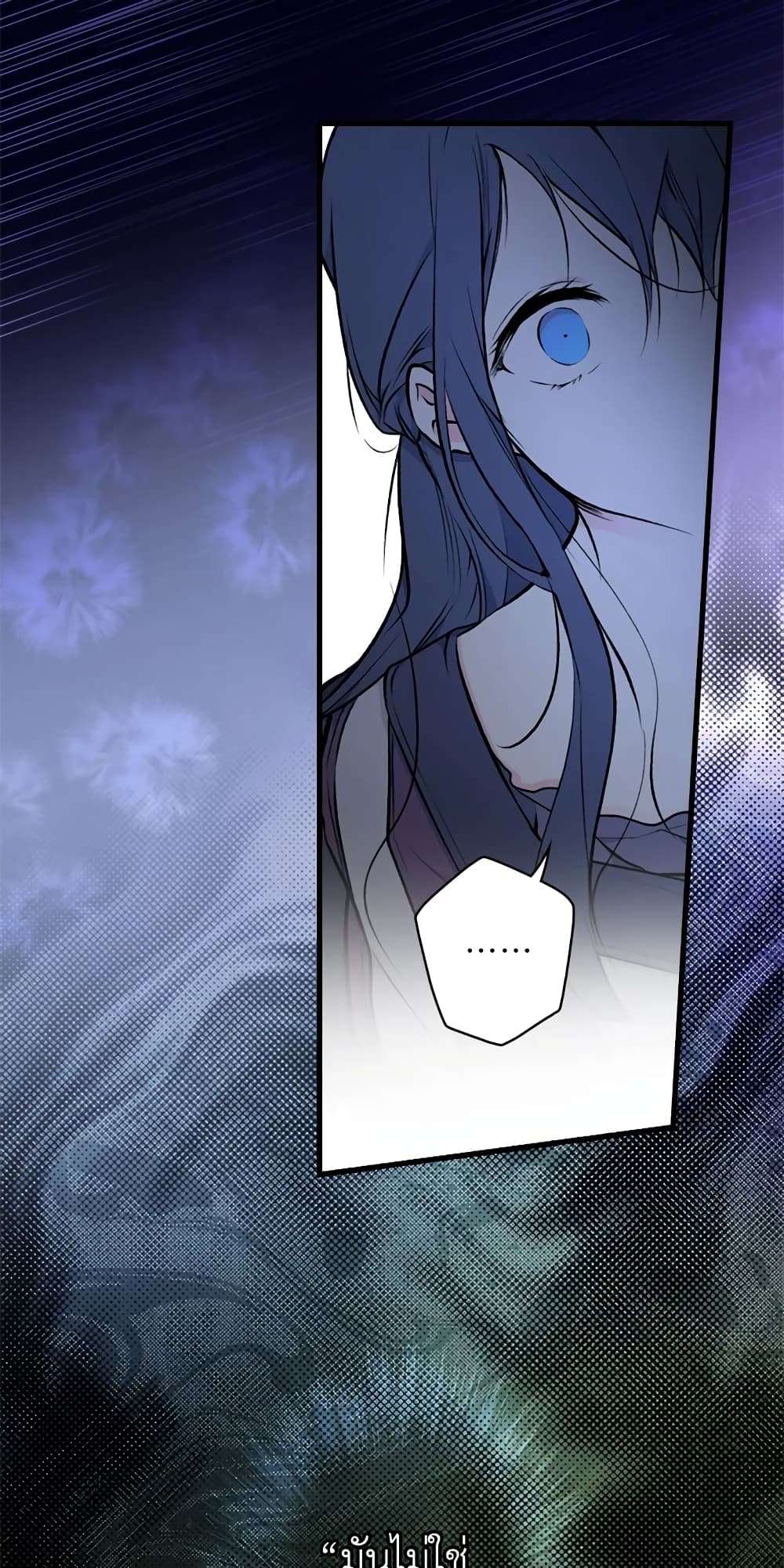 Secret Lady ตอนที่ 50 23