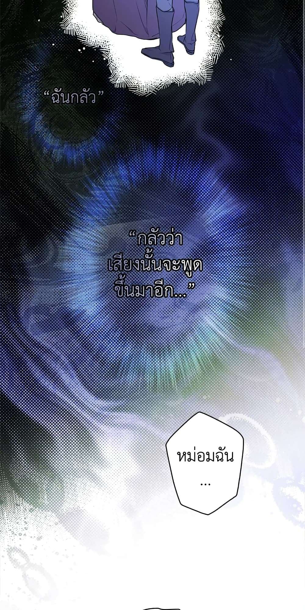 Secret Lady ตอนที่ 50 25