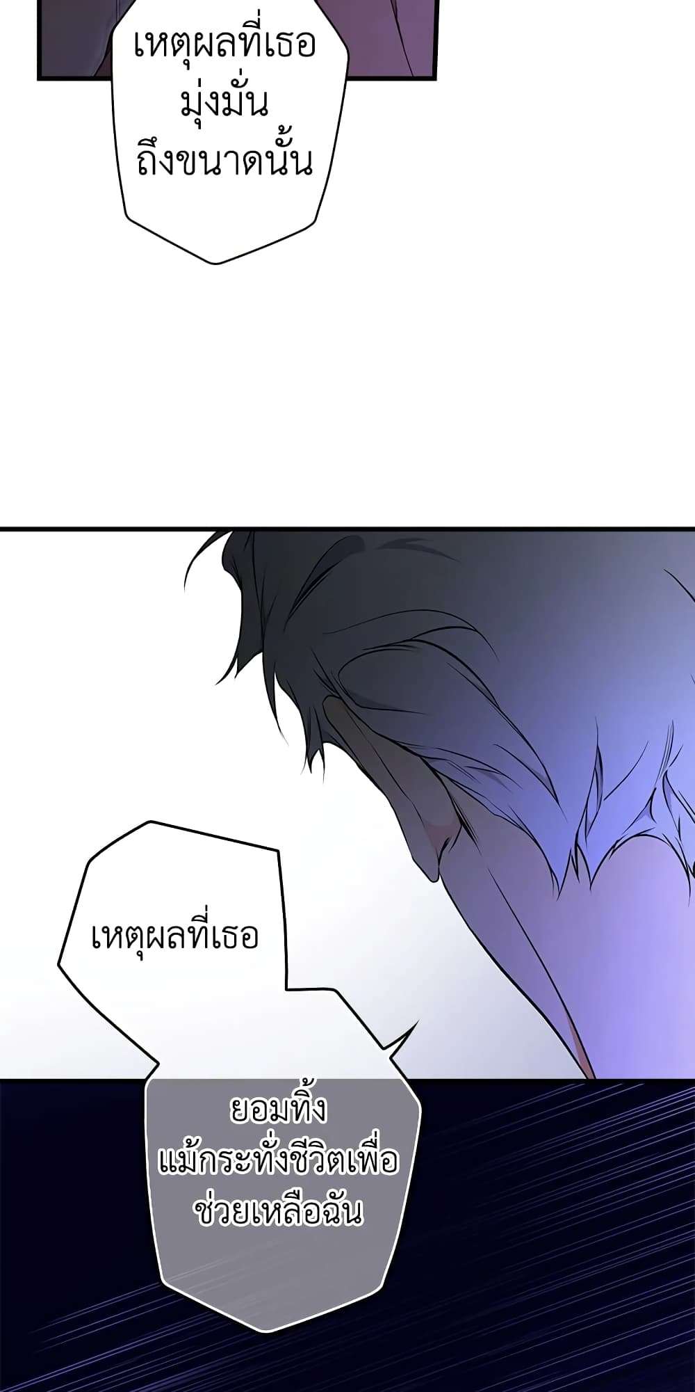 Secret Lady ตอนที่ 50 22