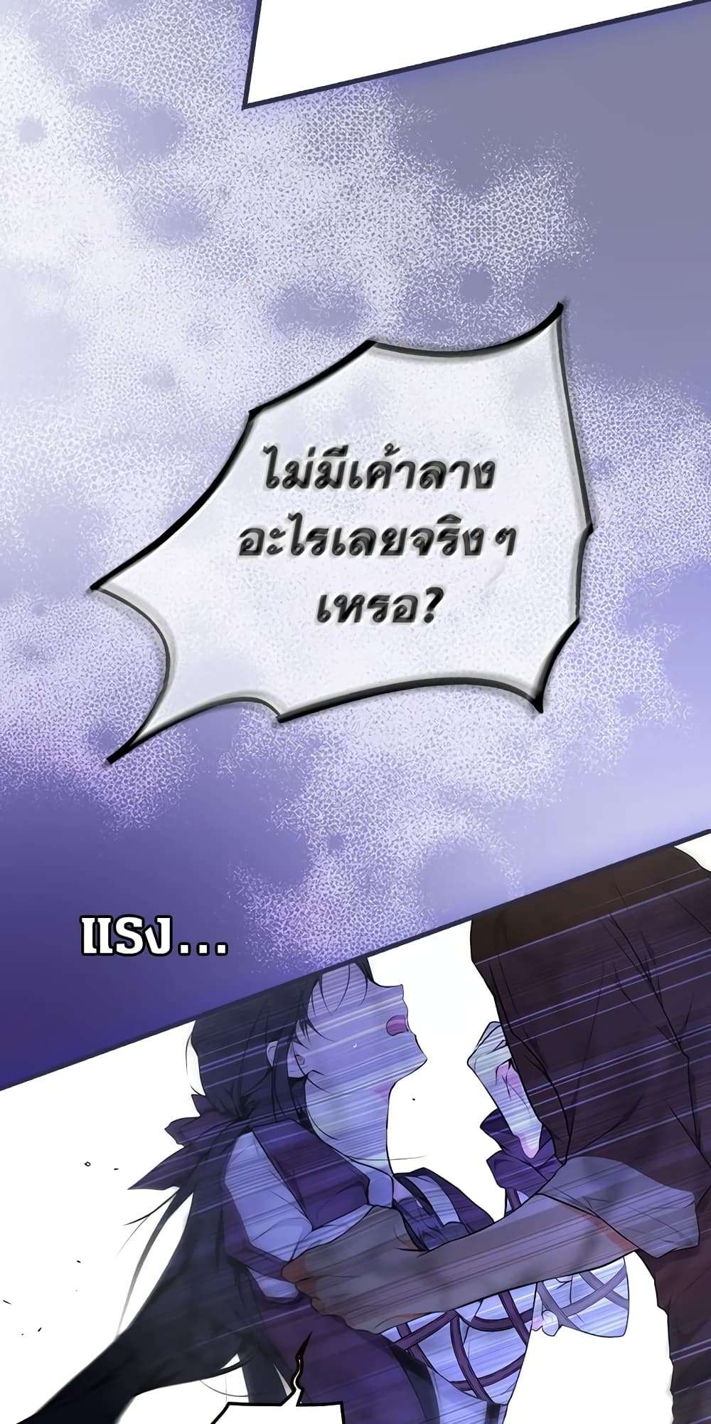 Secret Lady ตอนที่ 50 28