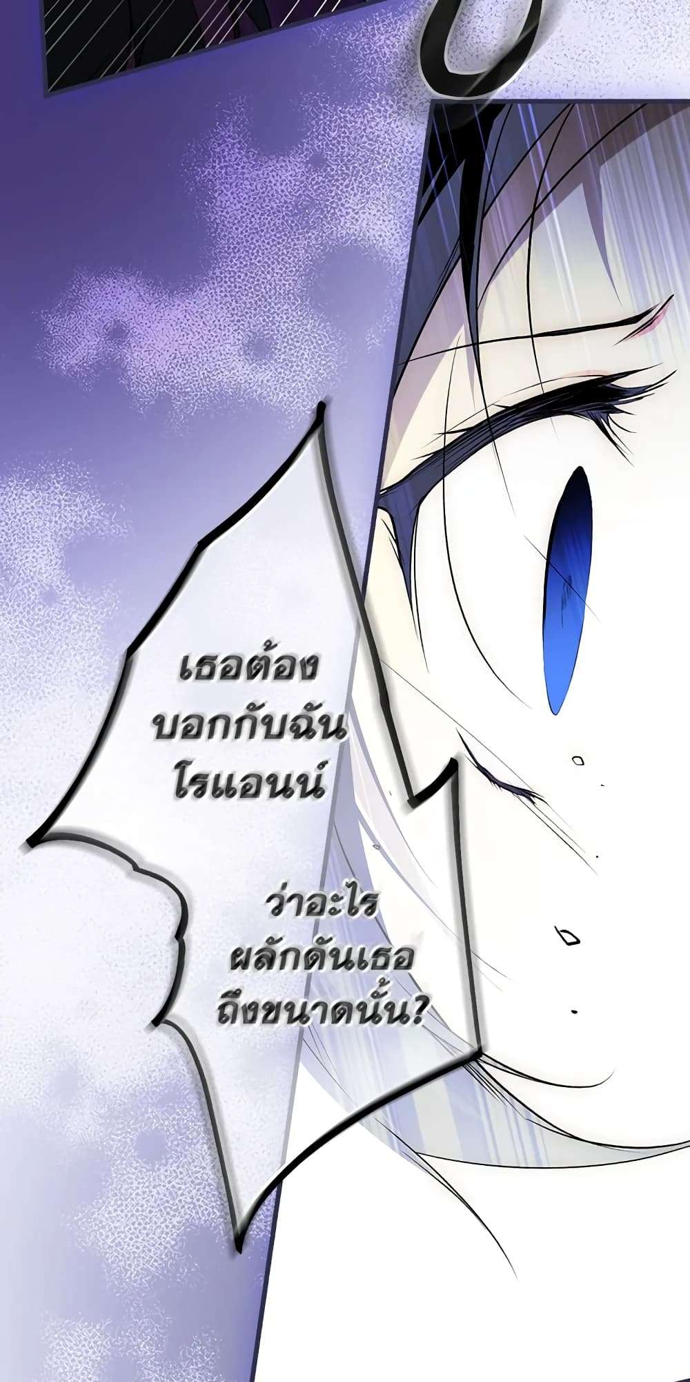 Secret Lady ตอนที่ 50 27