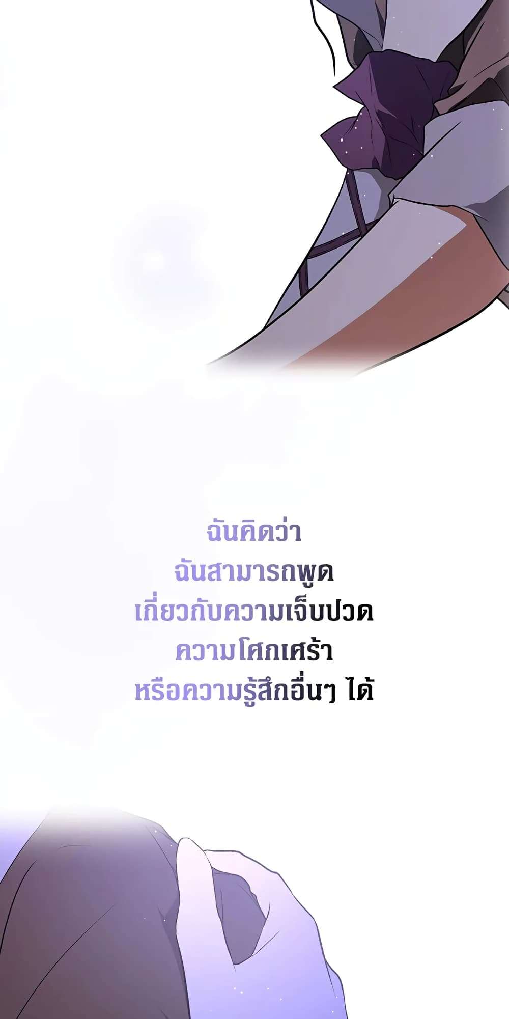 Secret Lady ตอนที่ 50 40
