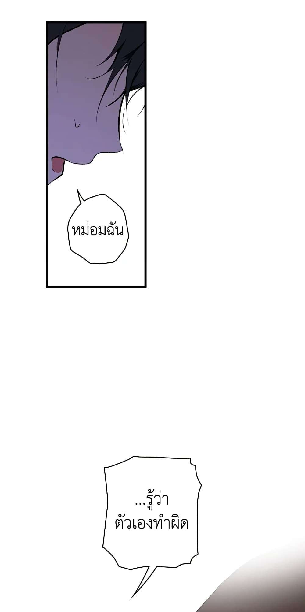 Secret Lady ตอนที่ 50 30