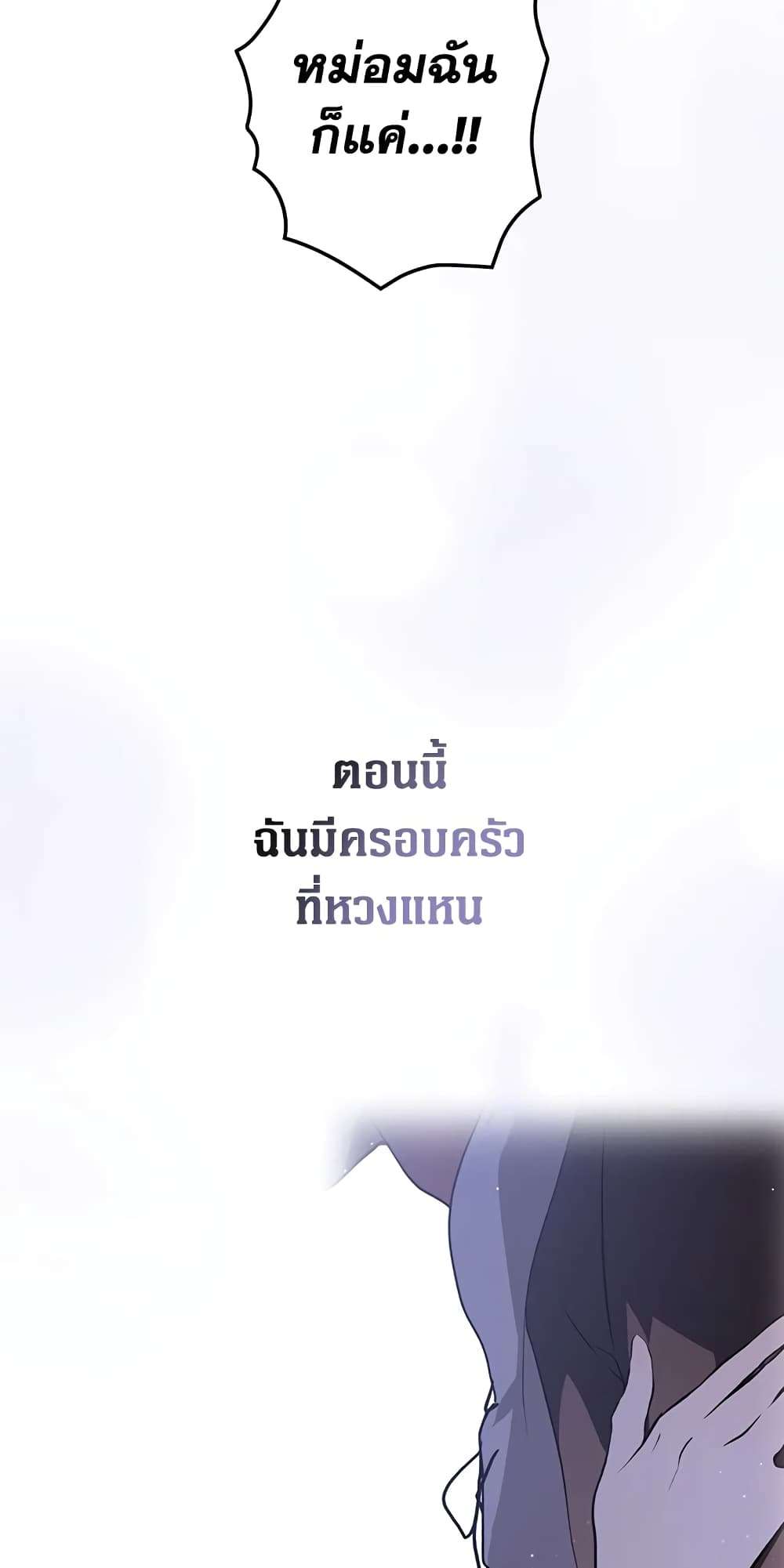 Secret Lady ตอนที่ 50 39