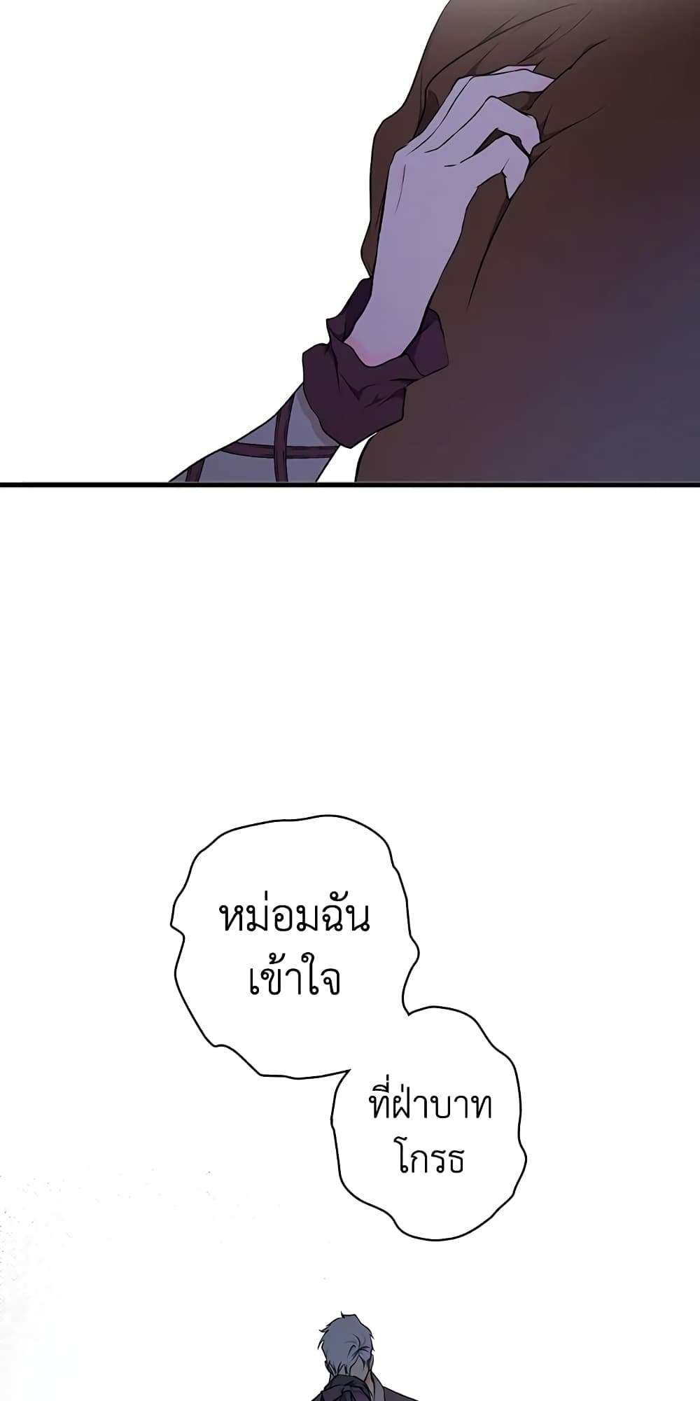Secret Lady ตอนที่ 50 31