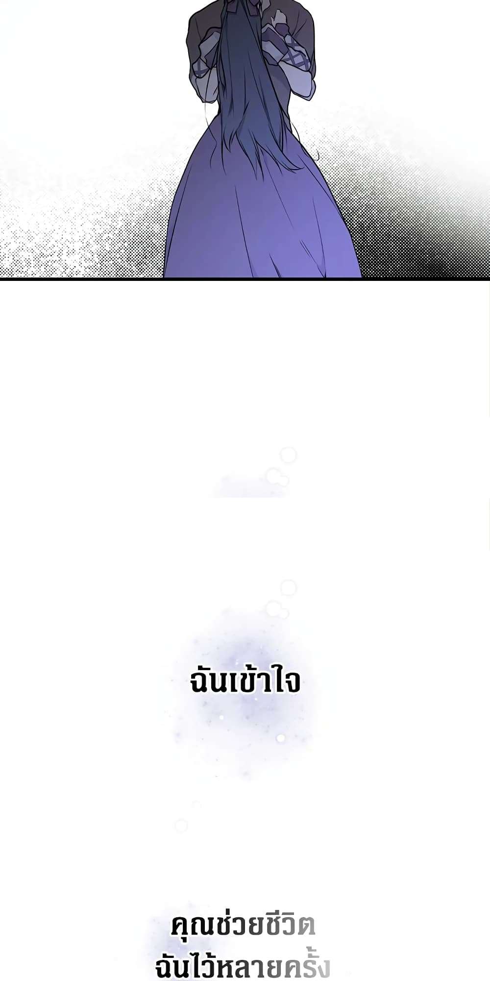 Secret Lady ตอนที่ 50 32