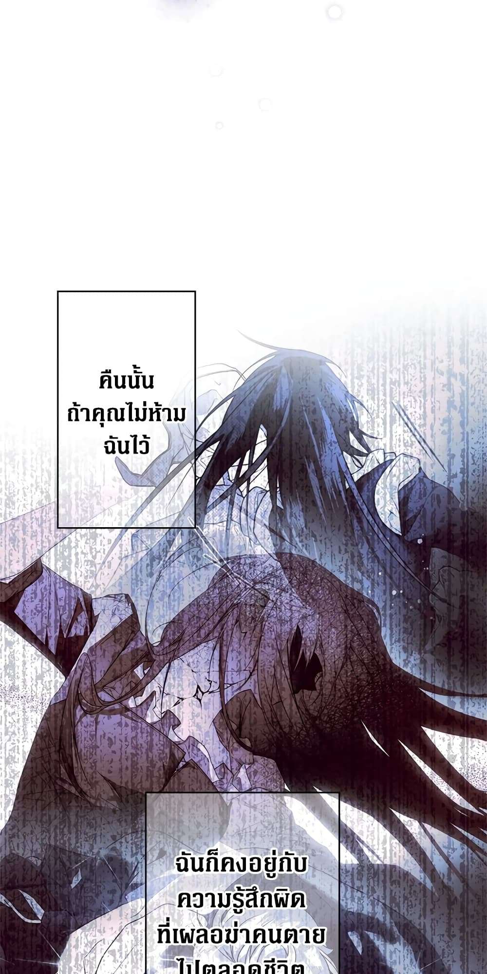 Secret Lady ตอนที่ 50 33