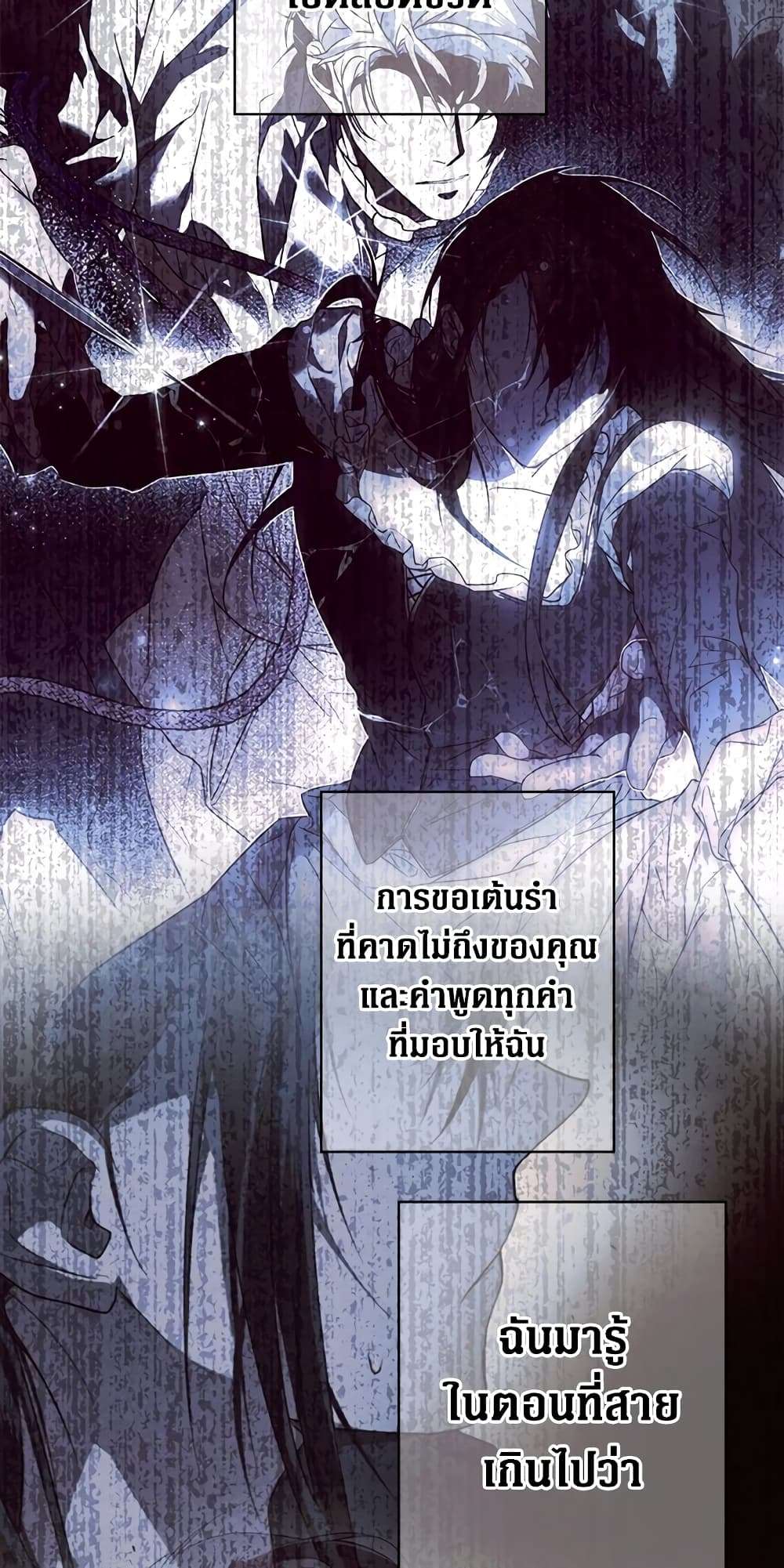 Secret Lady ตอนที่ 50 34