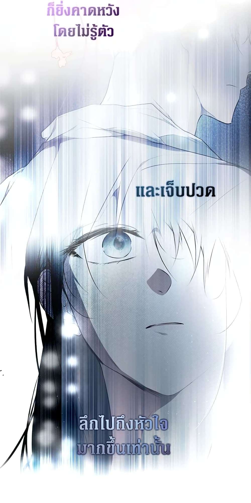 Secret Lady ตอนที่ 50 37