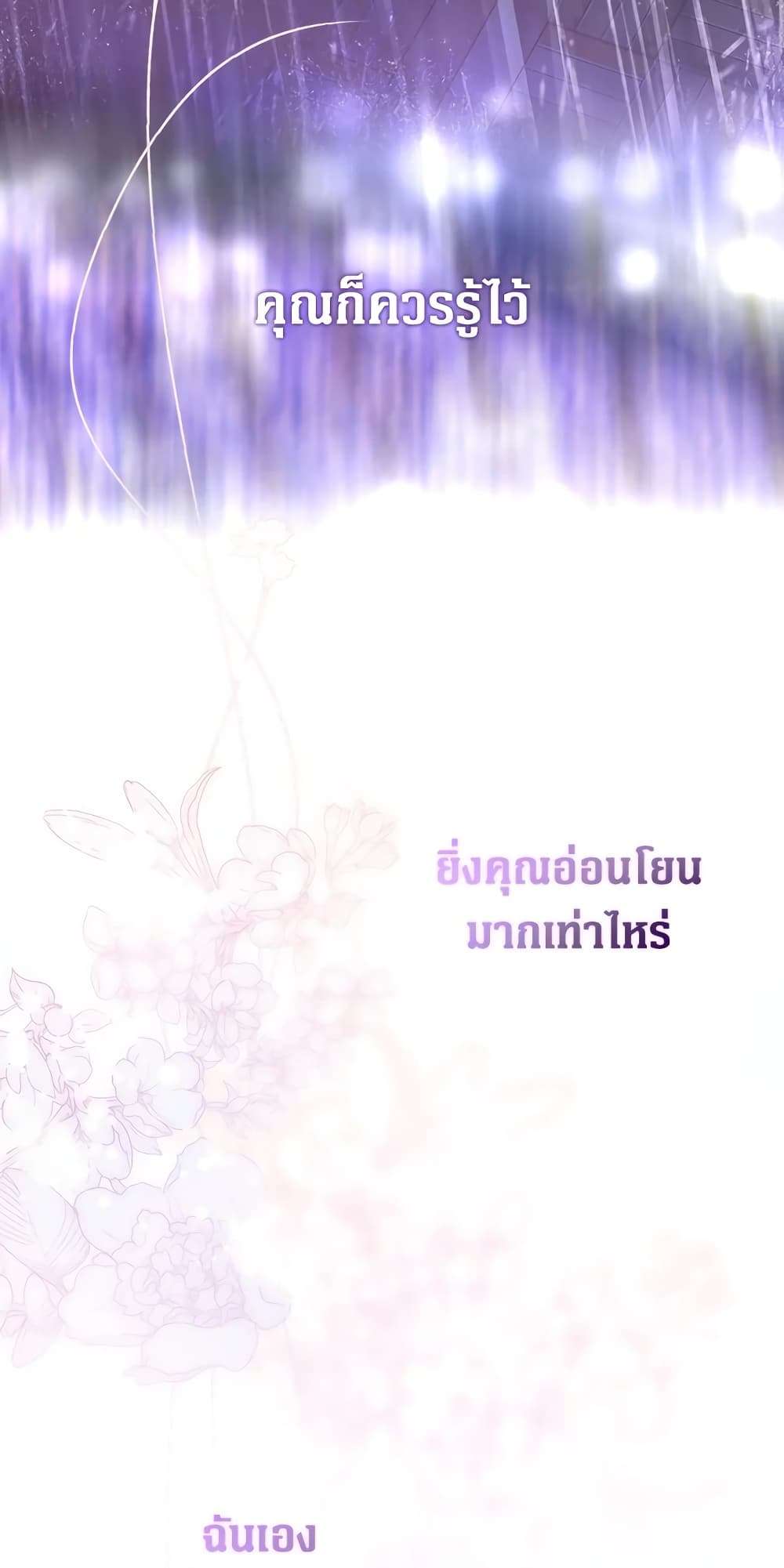 Secret Lady ตอนที่ 50 36