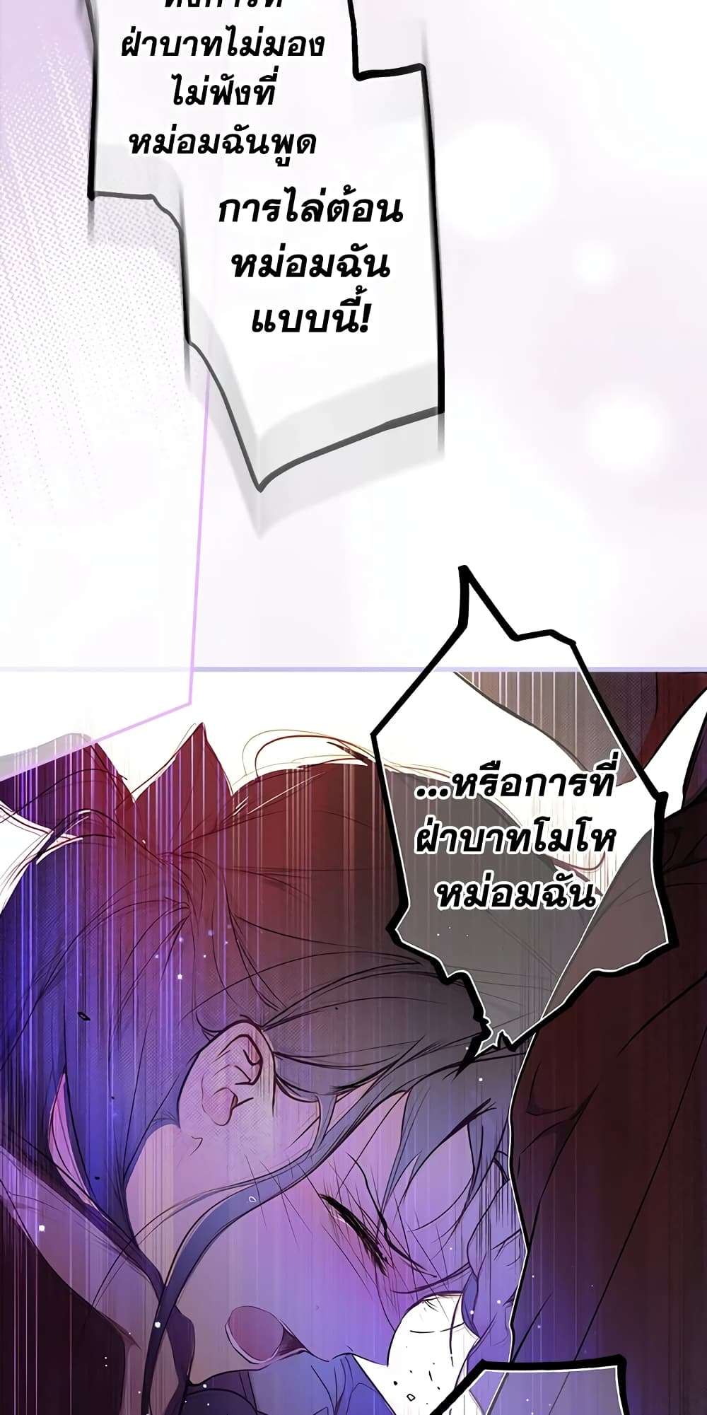 Secret Lady ตอนที่ 50 38