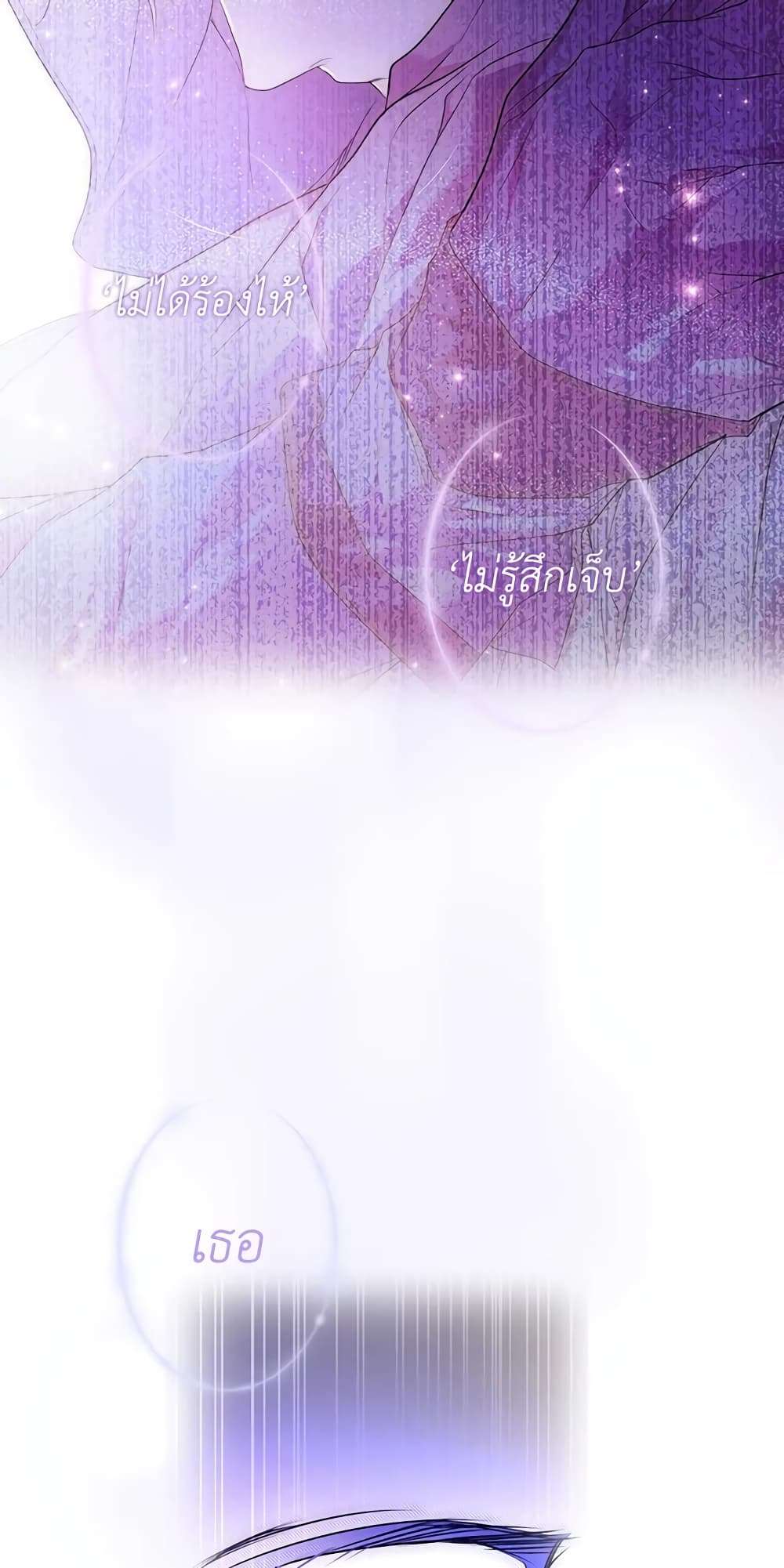 Secret Lady ตอนที่ 50 45