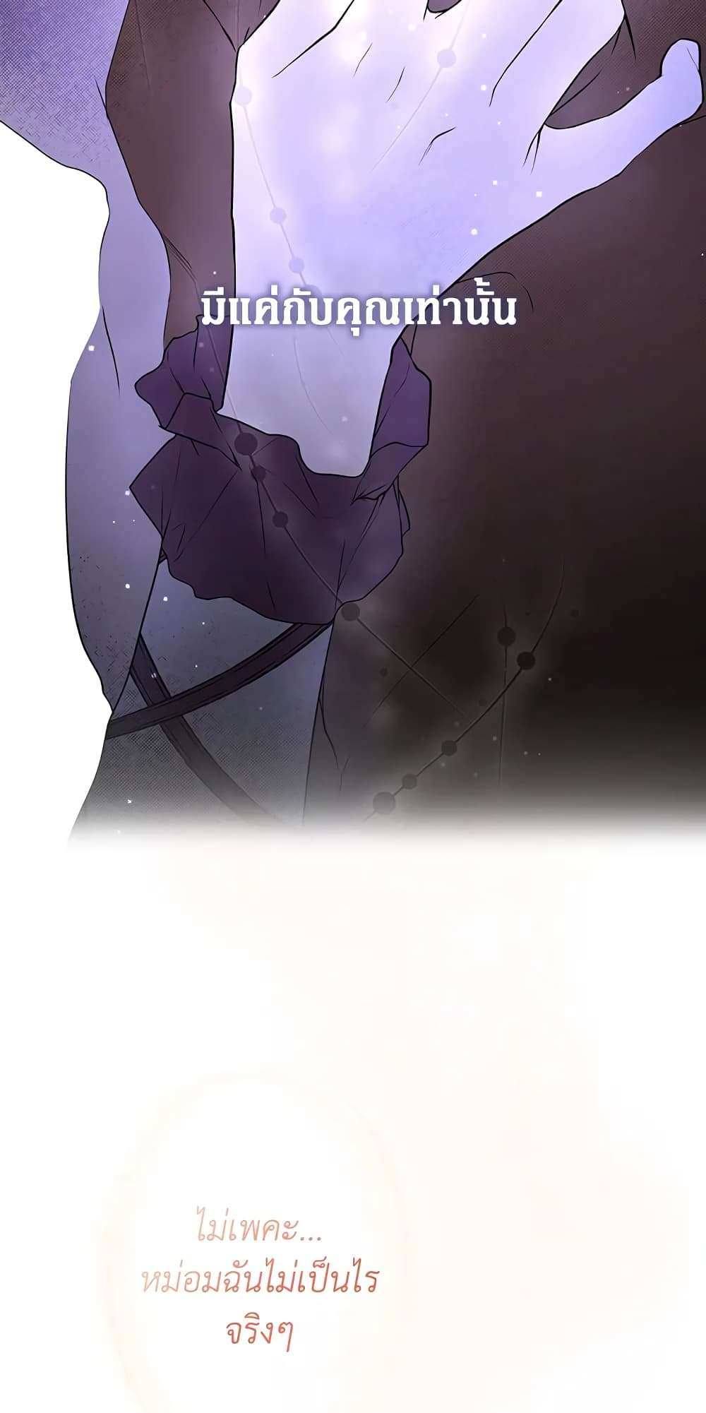 Secret Lady ตอนที่ 50 43