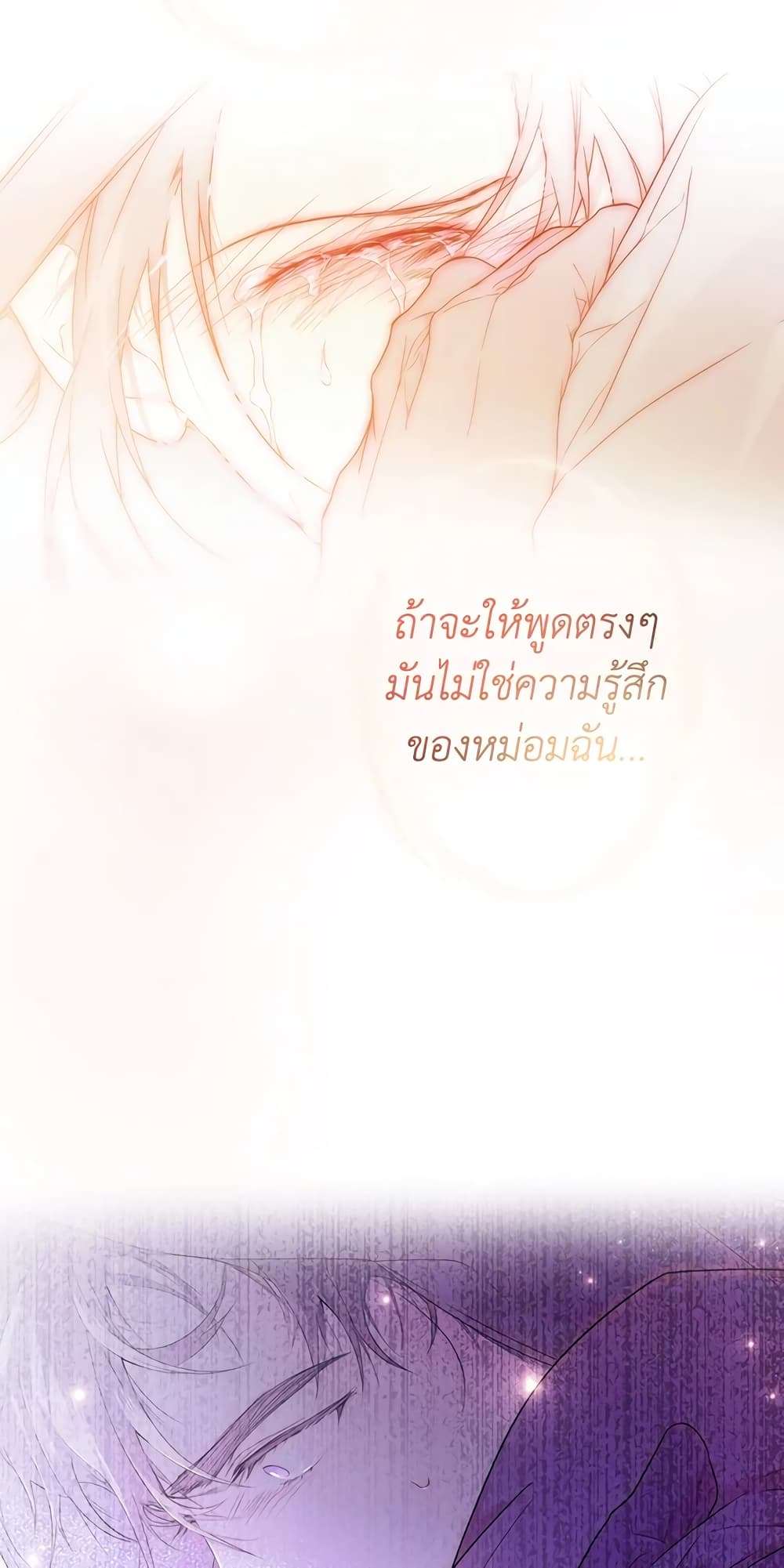 Secret Lady ตอนที่ 50 44