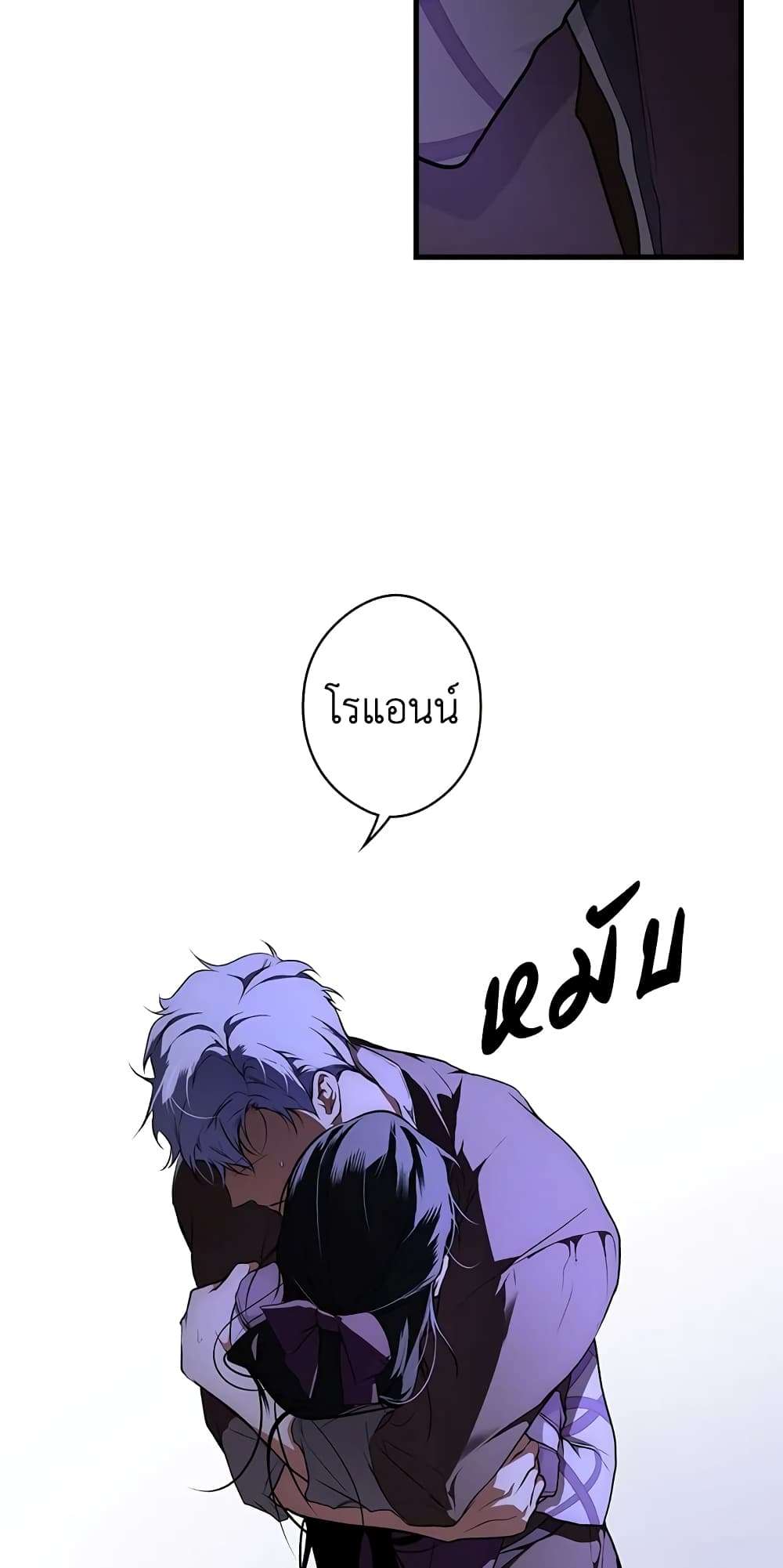 Secret Lady ตอนที่ 50 49