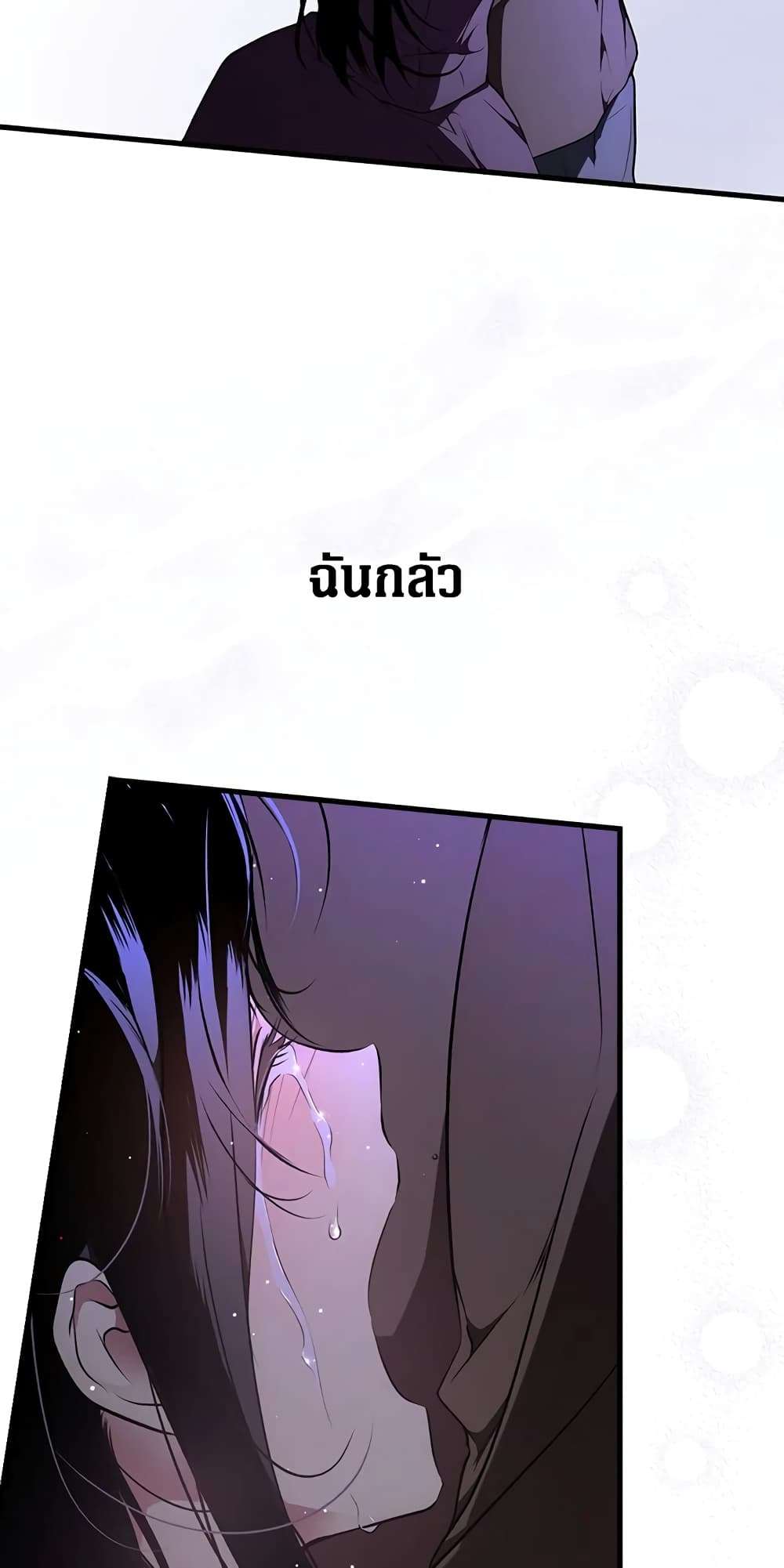 Secret Lady ตอนที่ 50 50