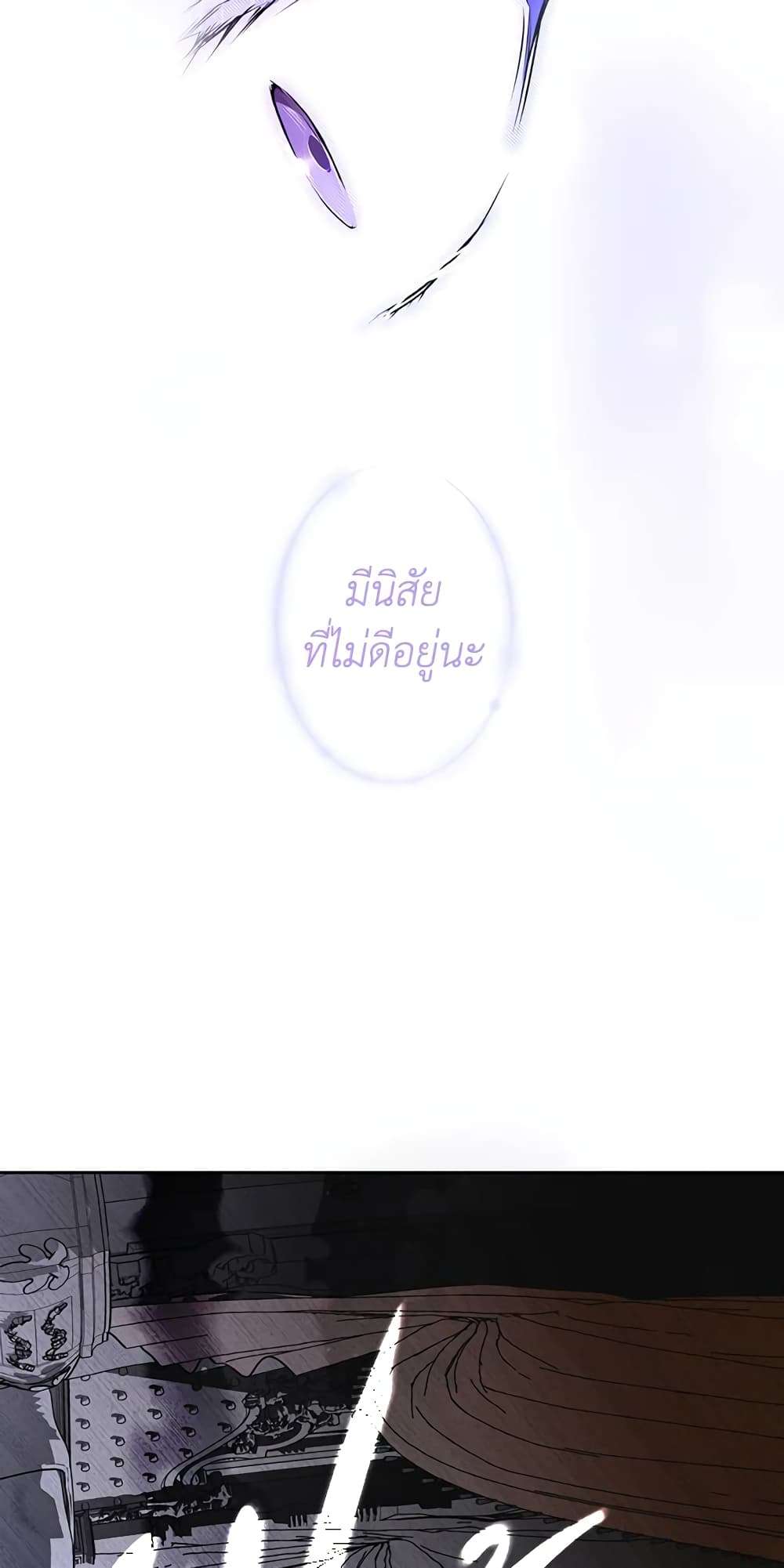 Secret Lady ตอนที่ 50 46