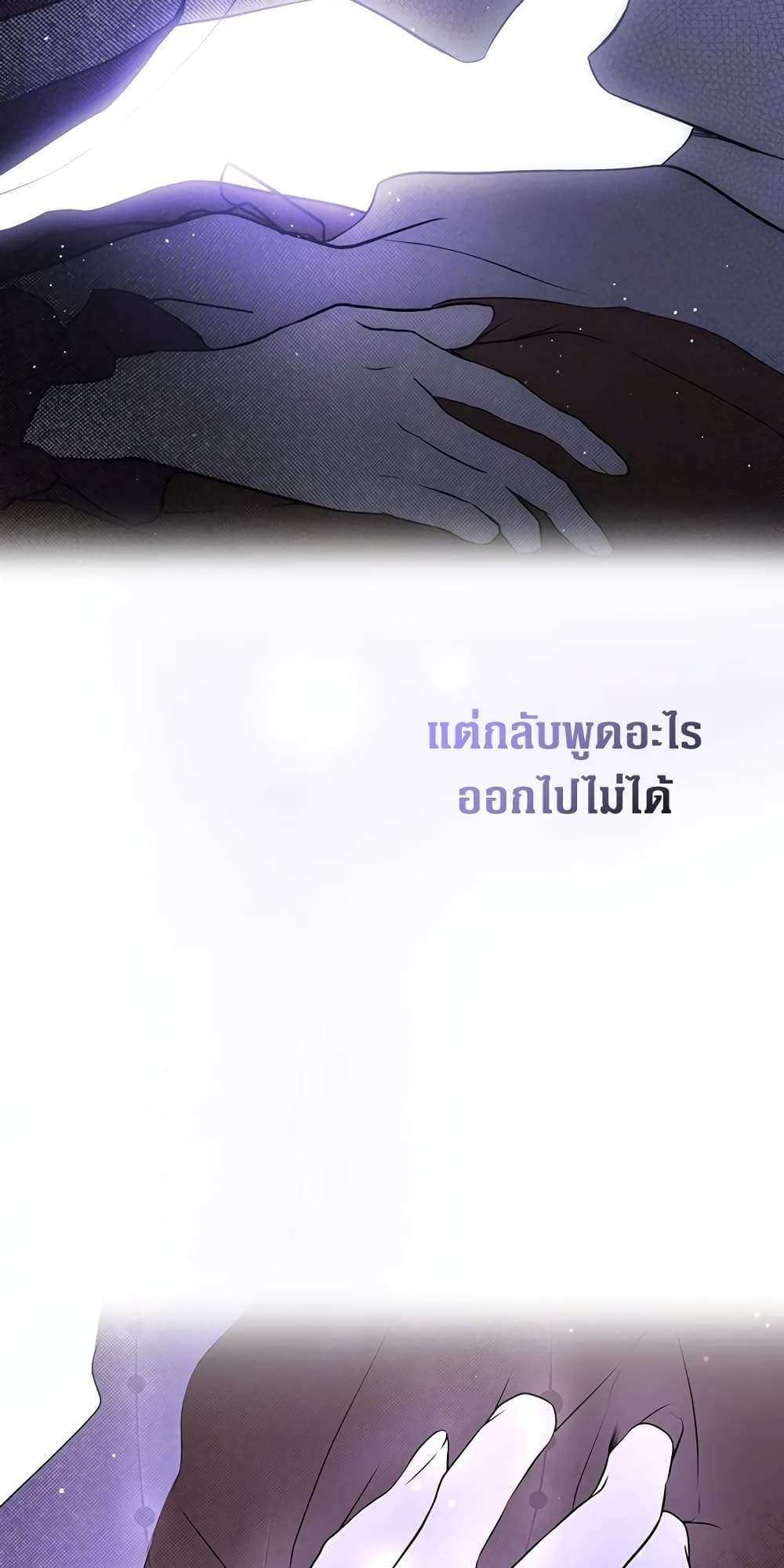 Secret Lady ตอนที่ 50 42