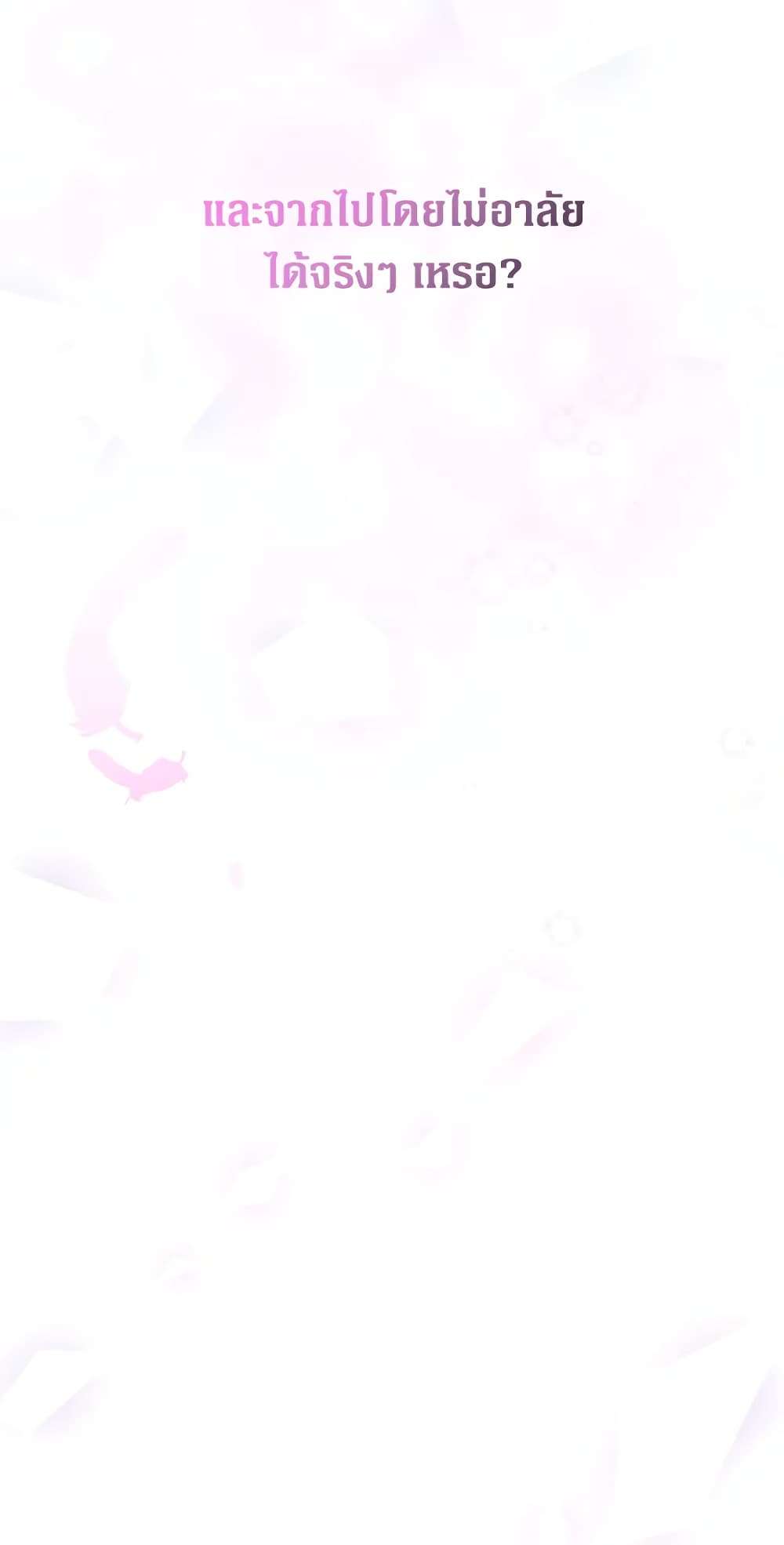 Secret Lady ตอนที่ 50 57