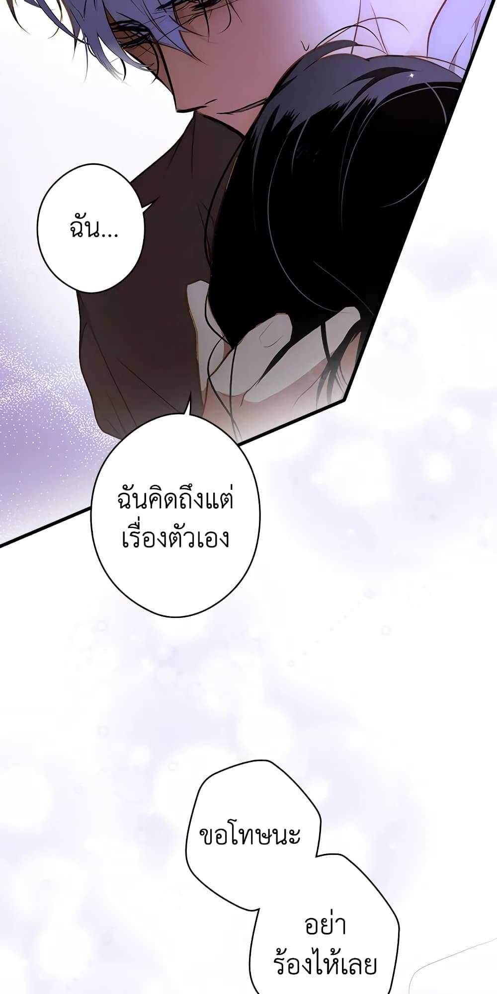 Secret Lady ตอนที่ 50 52