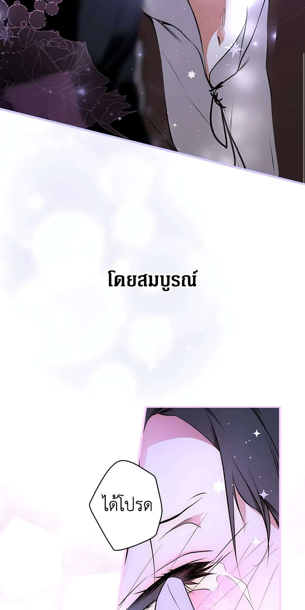 Secret Lady ตอนที่ 50 54