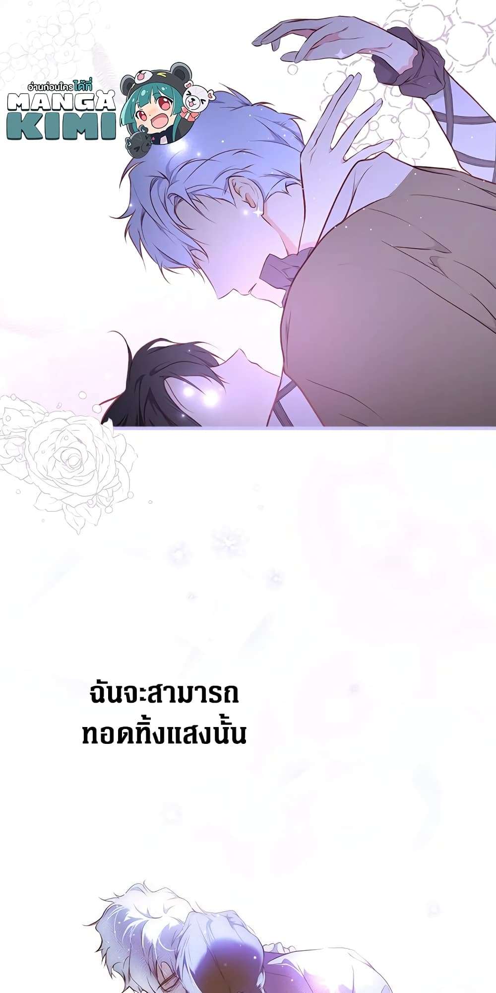 Secret Lady ตอนที่ 50 55