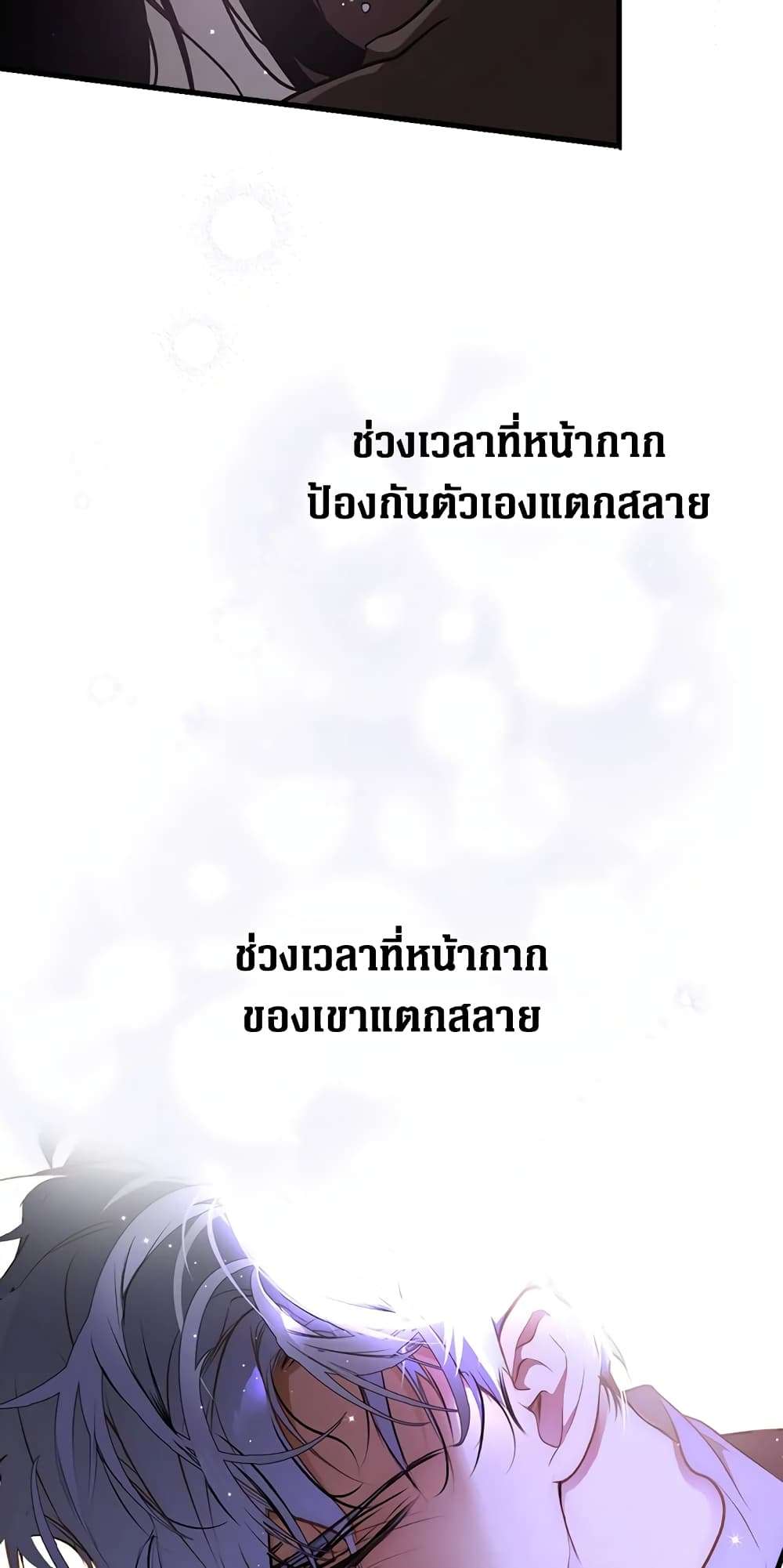 Secret Lady ตอนที่ 50 51