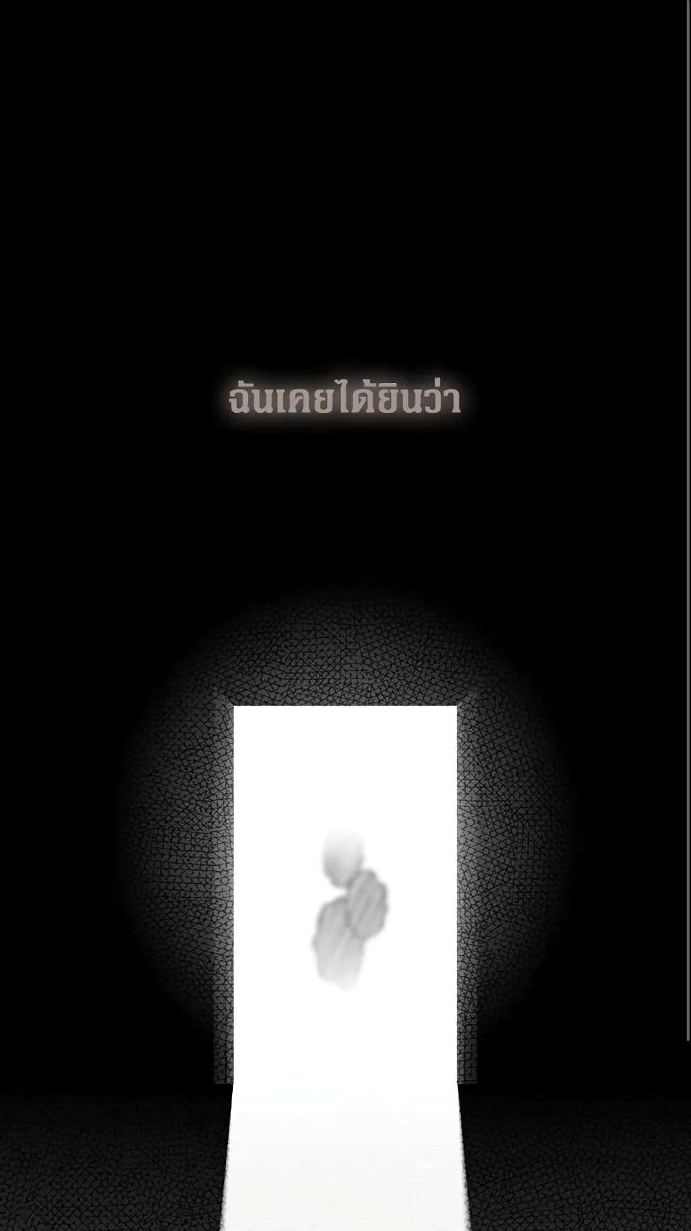 Secret Lady ตอนที่ 51 2