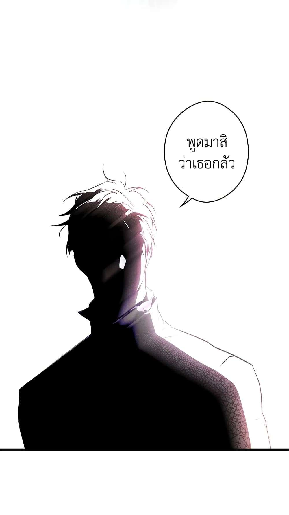 Secret Lady ตอนที่ 51 25