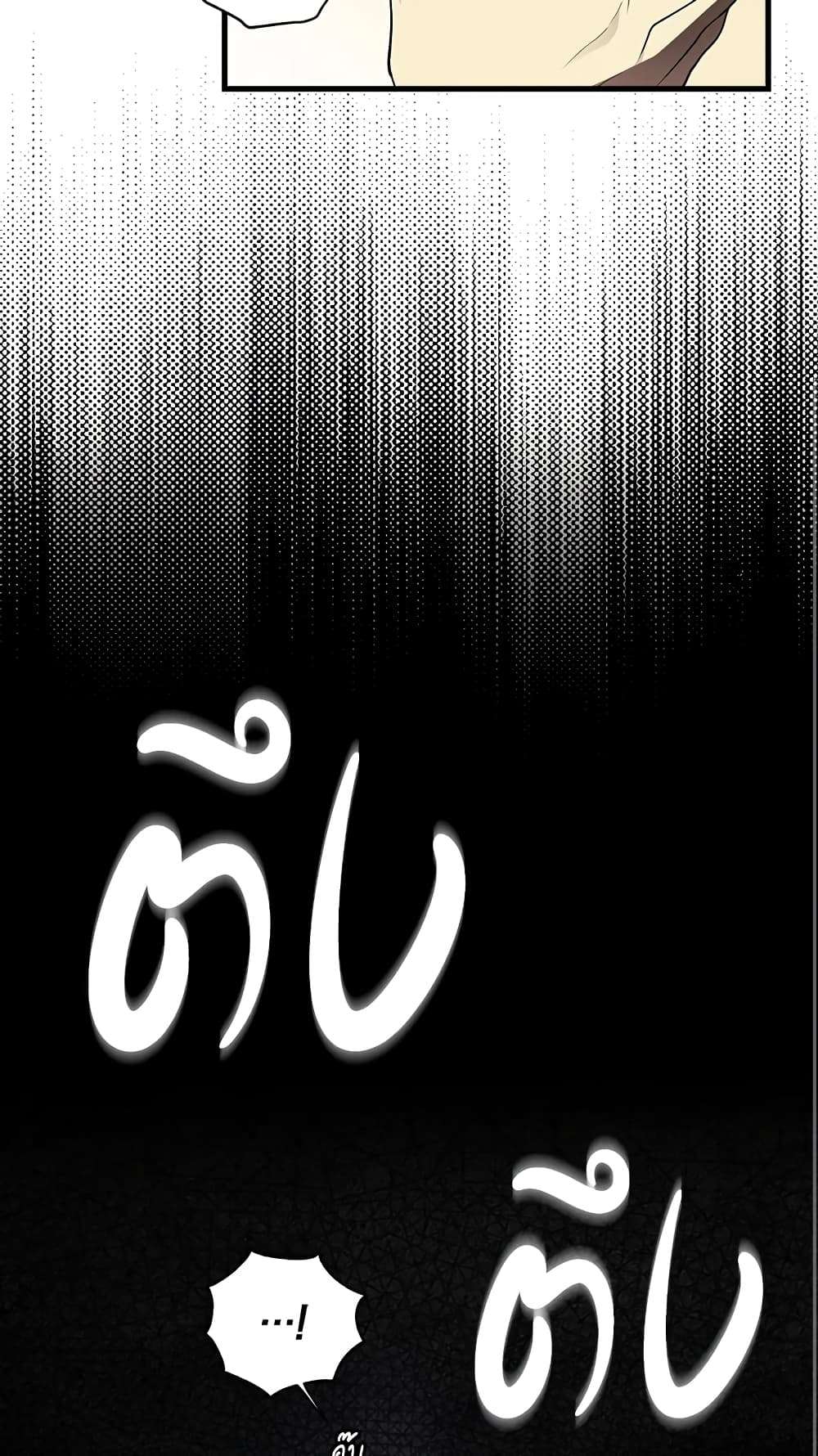 Secret Lady ตอนที่ 51 20