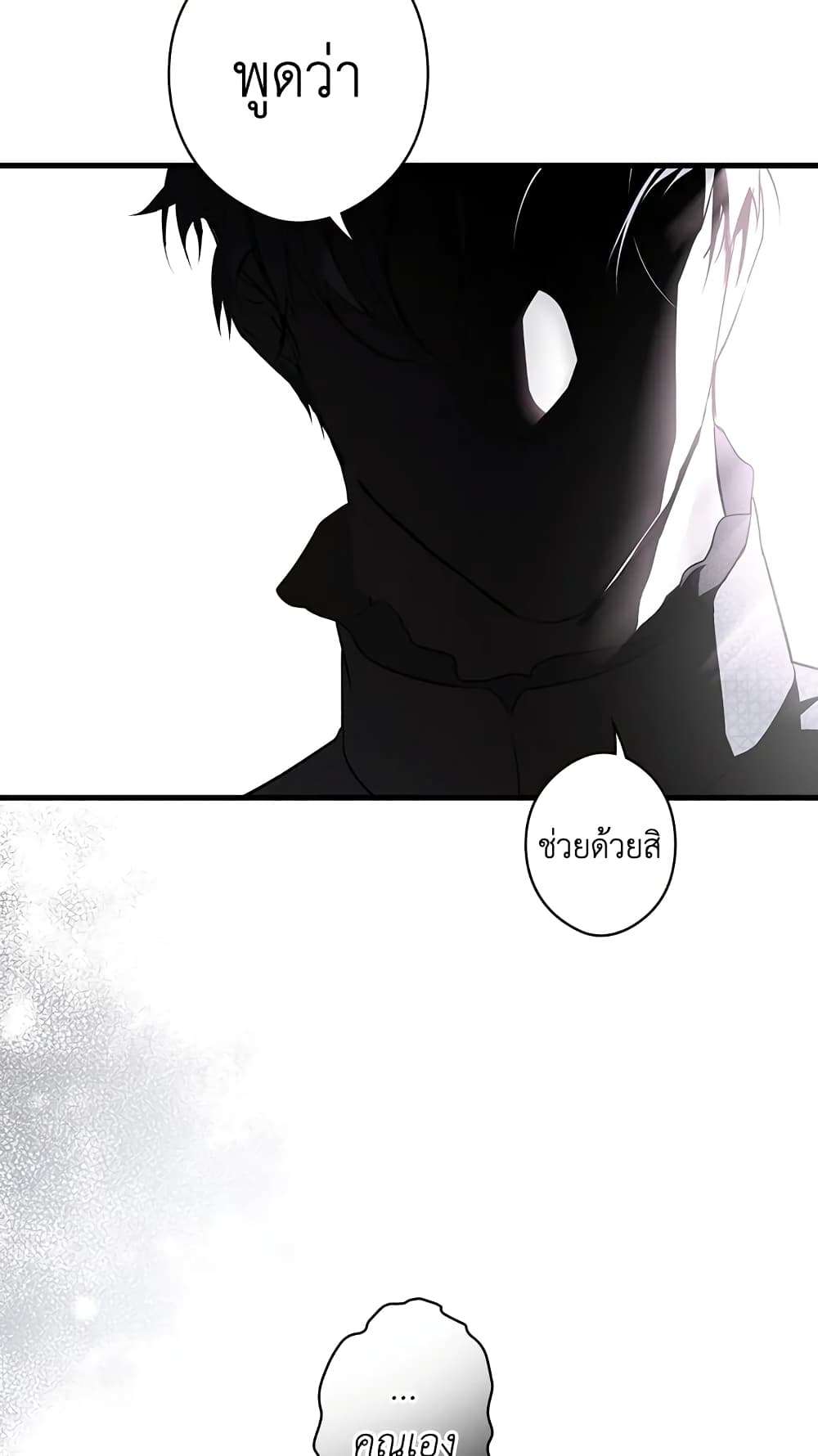 Secret Lady ตอนที่ 51 27