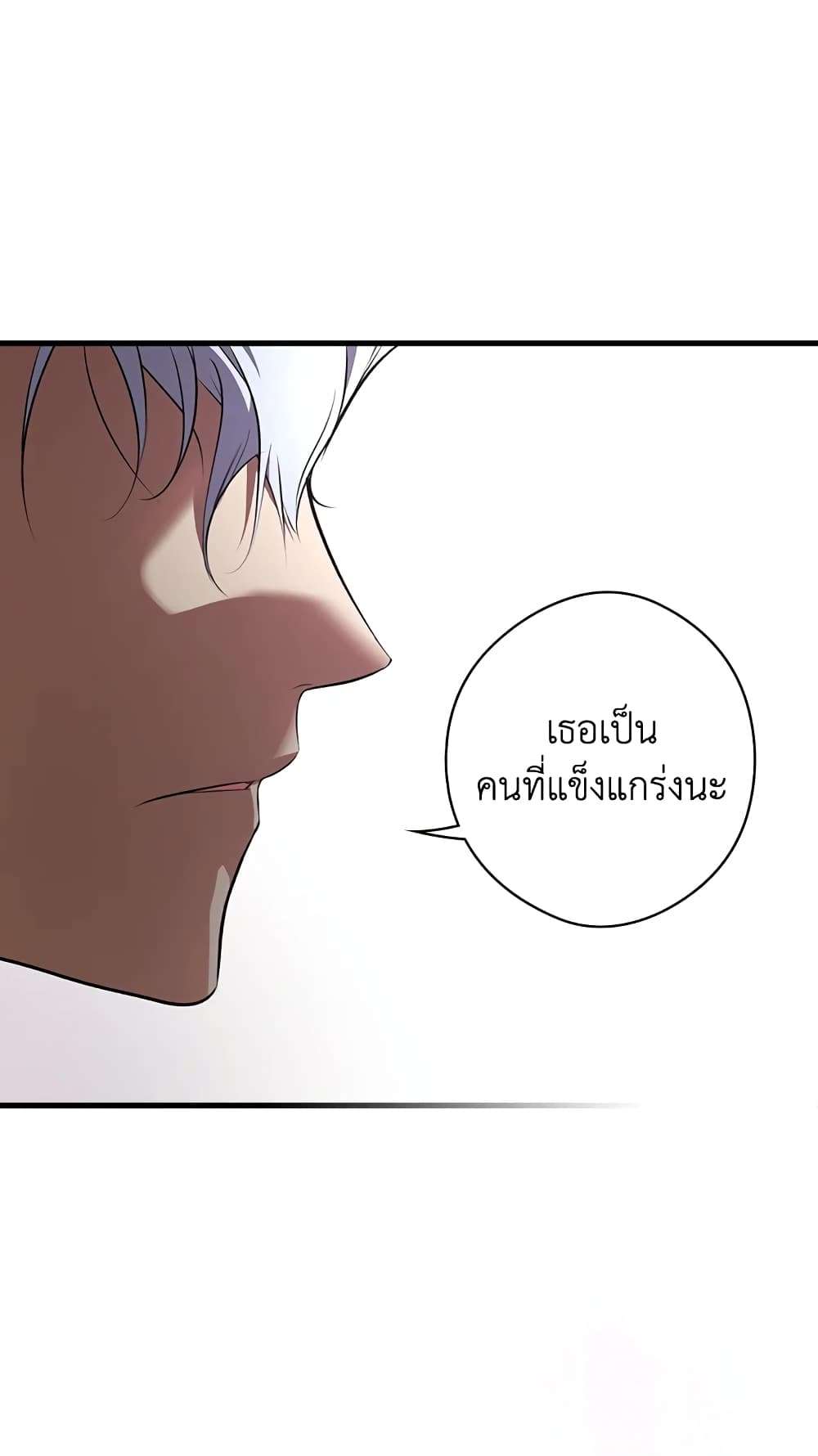 Secret Lady ตอนที่ 51 31
