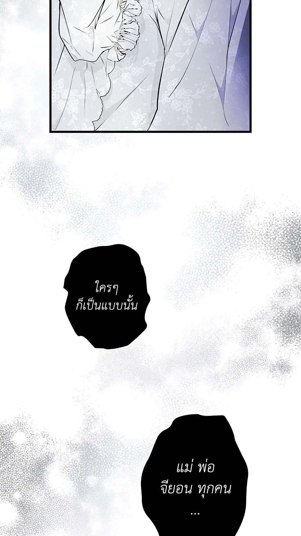 Secret Lady ตอนที่ 51 29